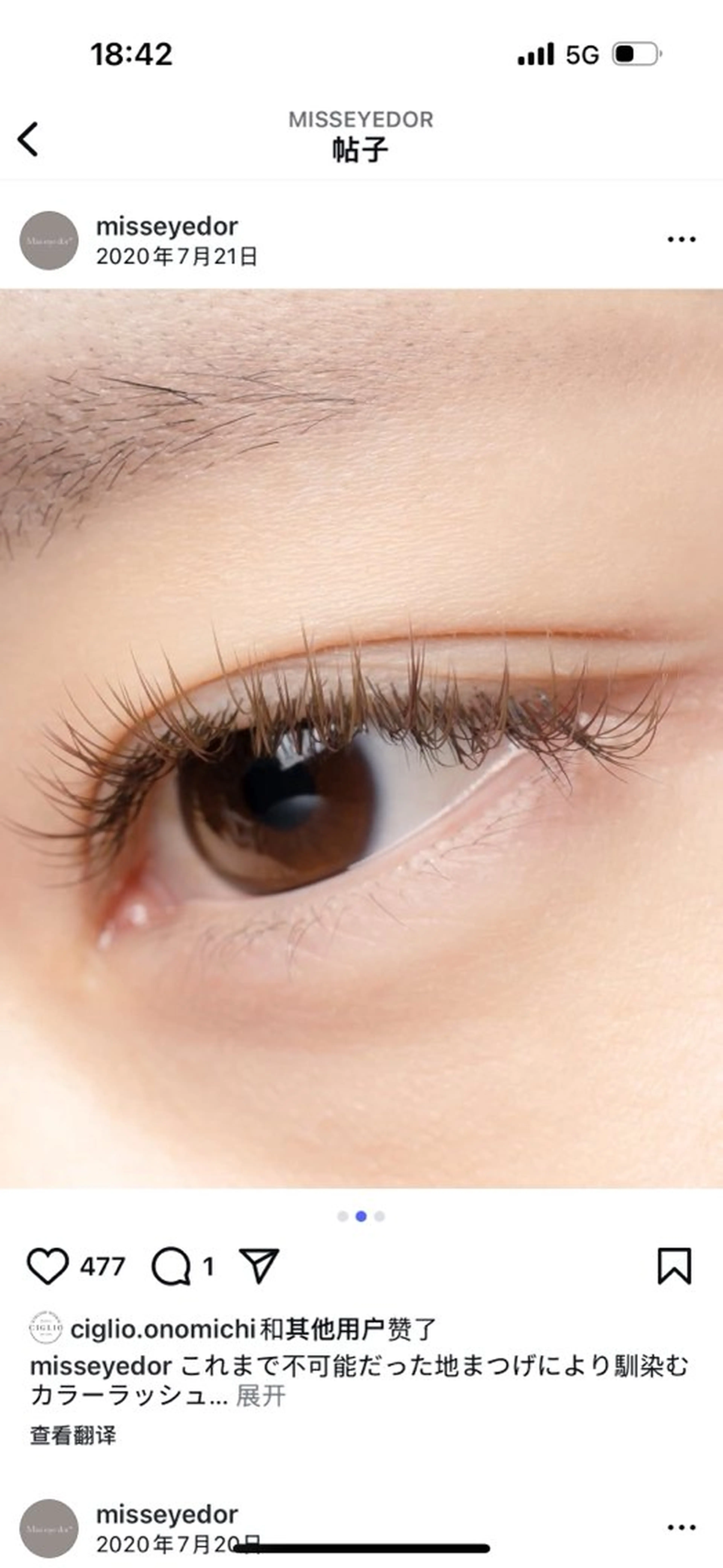 マツエク・マツパ マツエク Max salonのマツエク・マツパデザイン