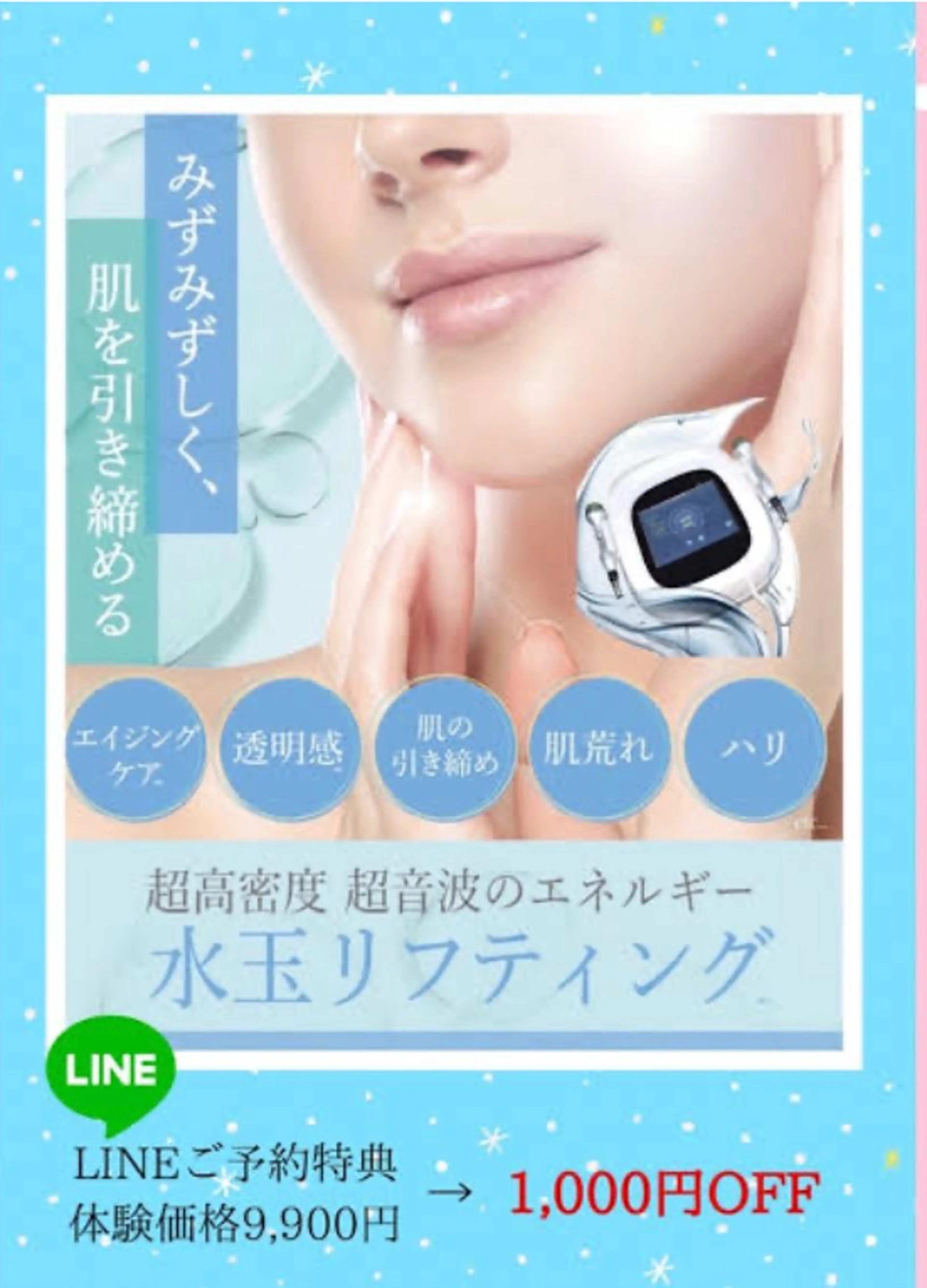 水玉リフティングの写真