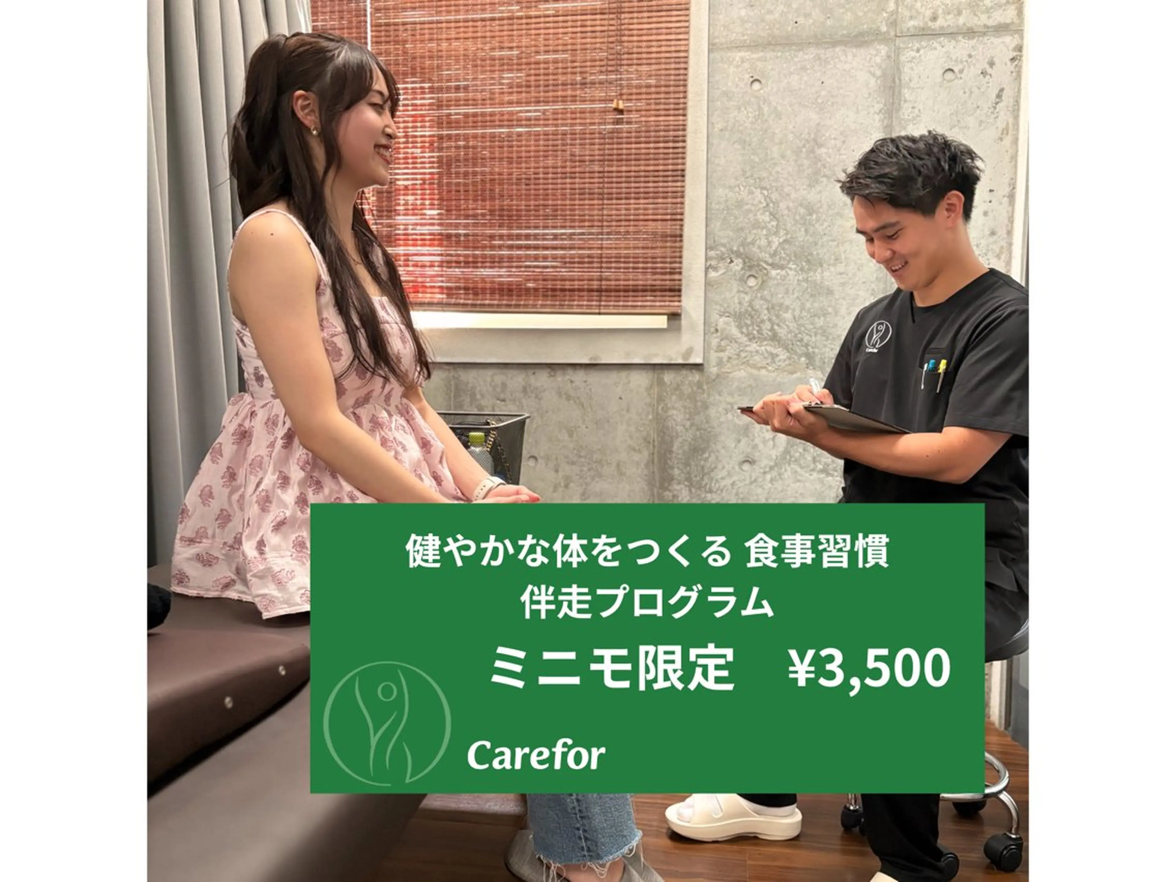 健やかな体をつくる食事習慣伴奏プログラム　　　　　　　通常¥24,200→¥3,500の写真