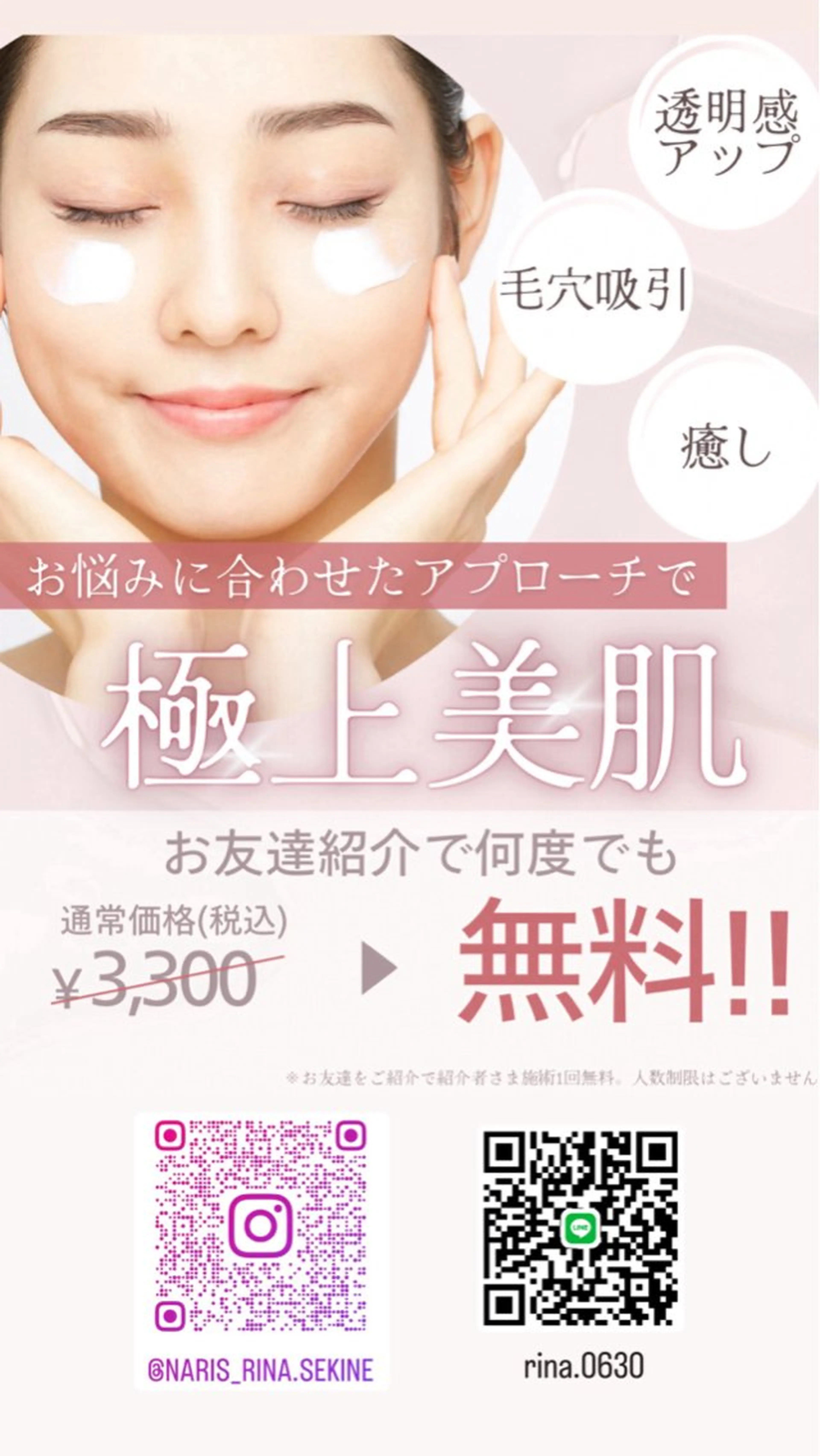 ナリス スキンケアサロンfurél所属・関根 莉奈のエステ・リラクイメージ