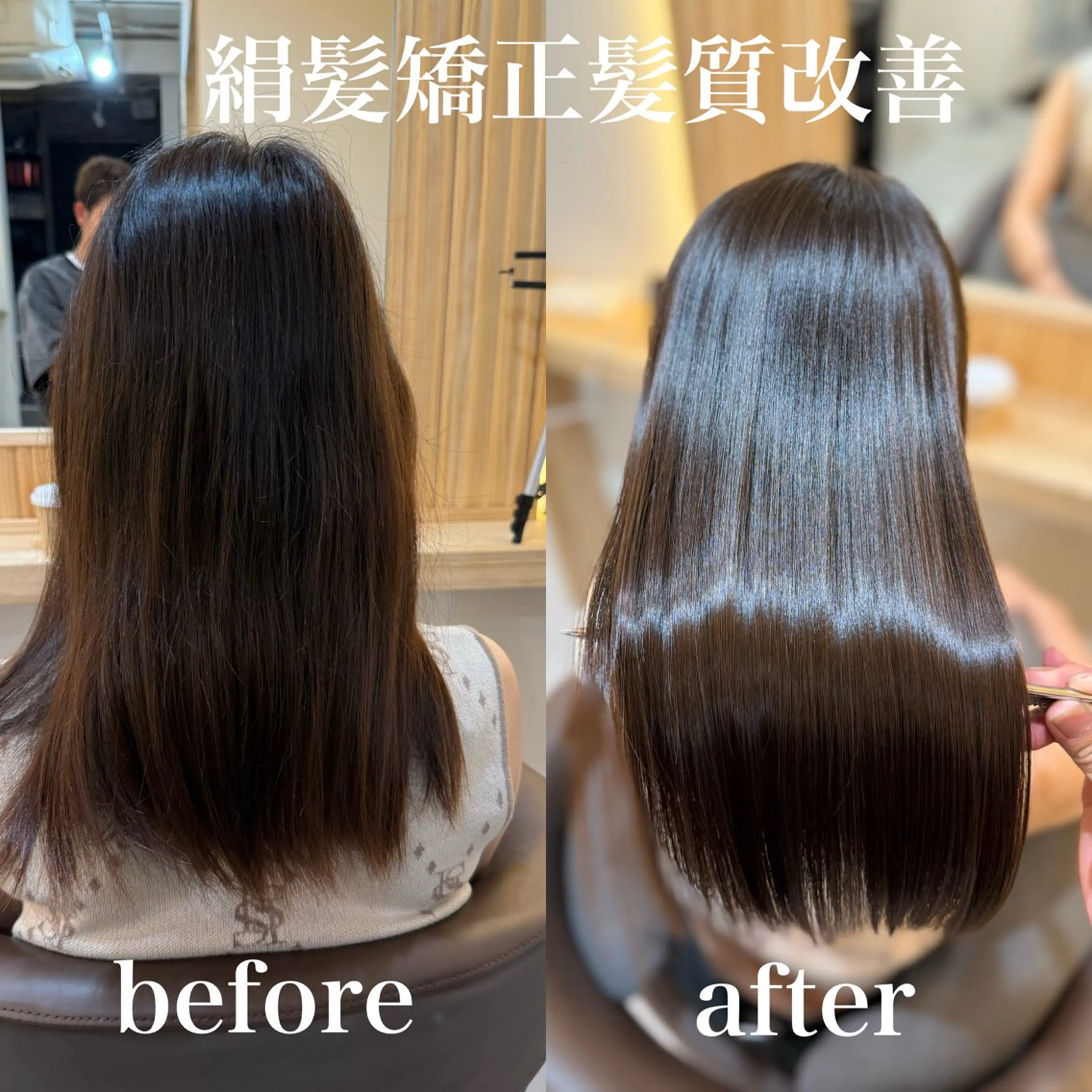 ロング トリートメント attrait南堀江所属・KAISEI髪質改善 /縮毛矯正のヘアスタイル