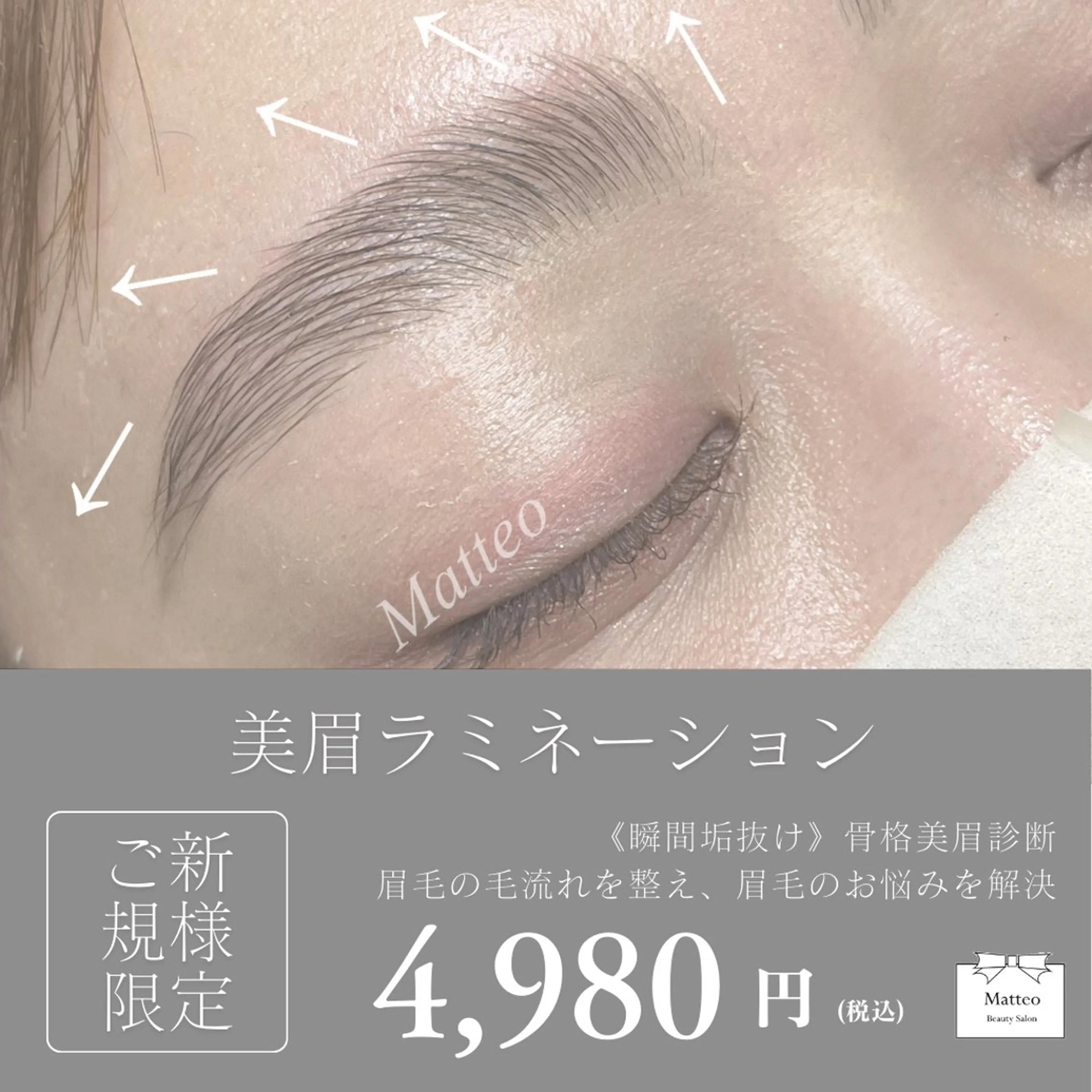 《瞬間垢抜け✨》美眉ラミネーション🖤🖤骨格美眉診断付き🙌🏻メンズ大歓迎👨🏻💙の写真