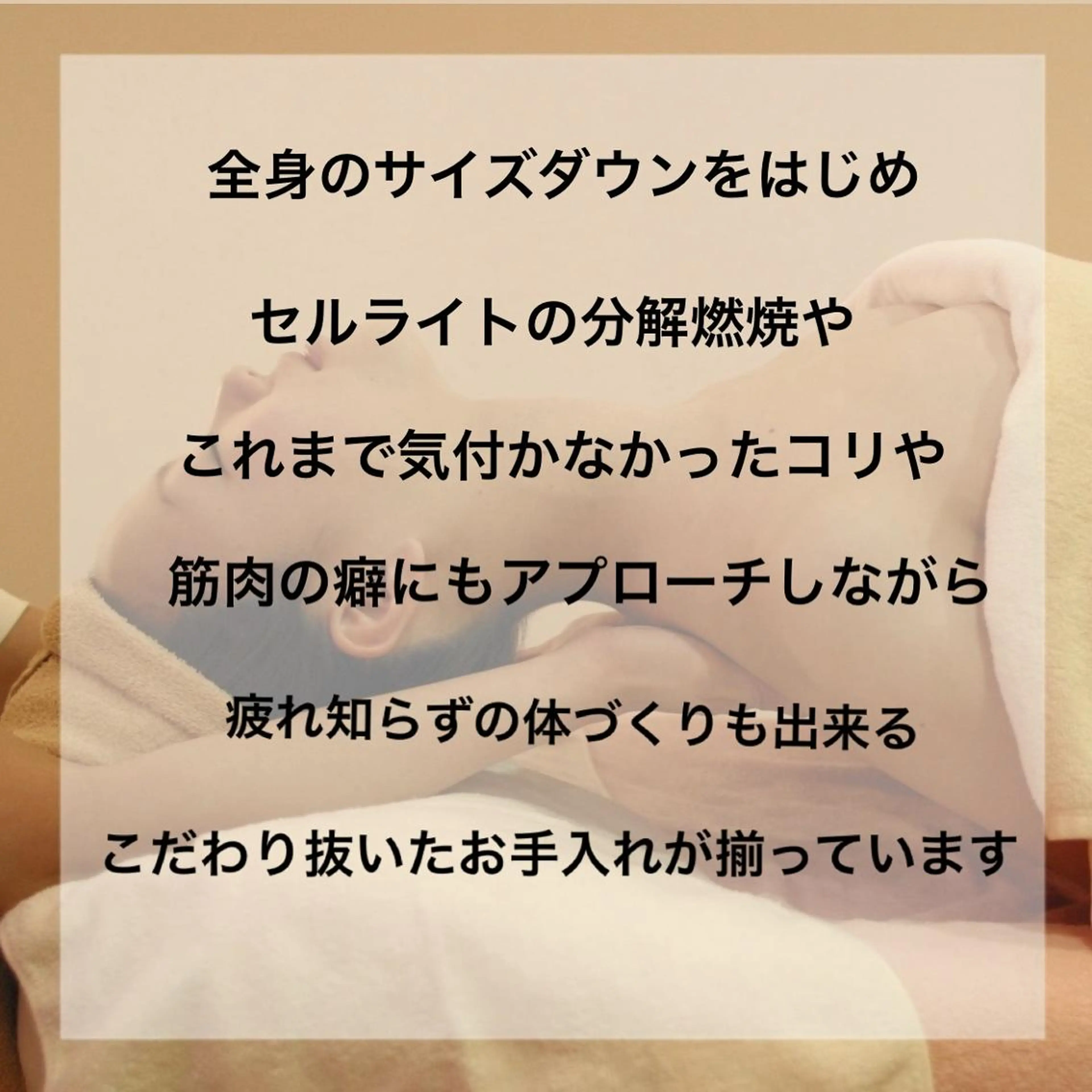 セラピエール 石川のエステ・リラクイメージ