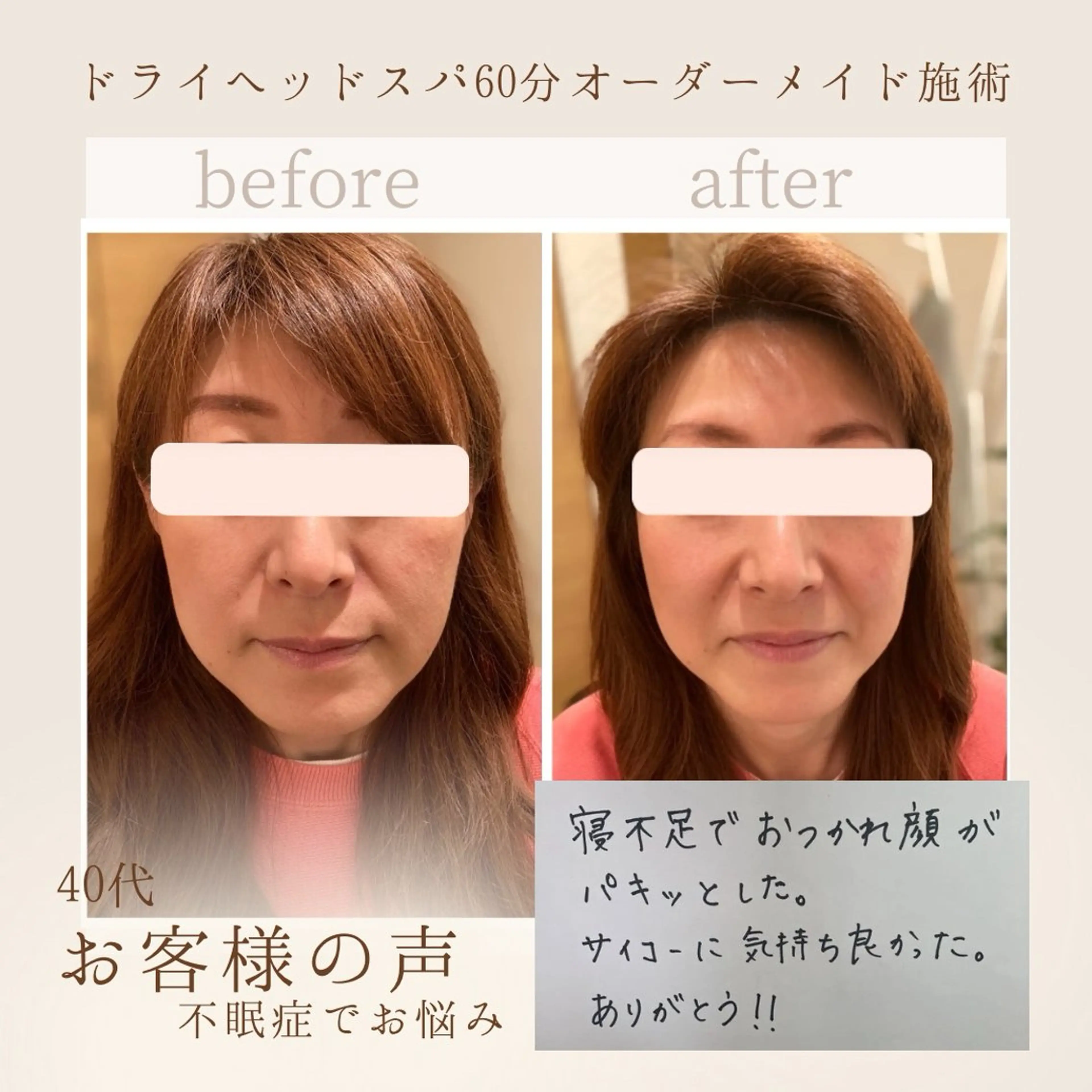 リラク 長谷川 彩未のエステ・リラクイメージ