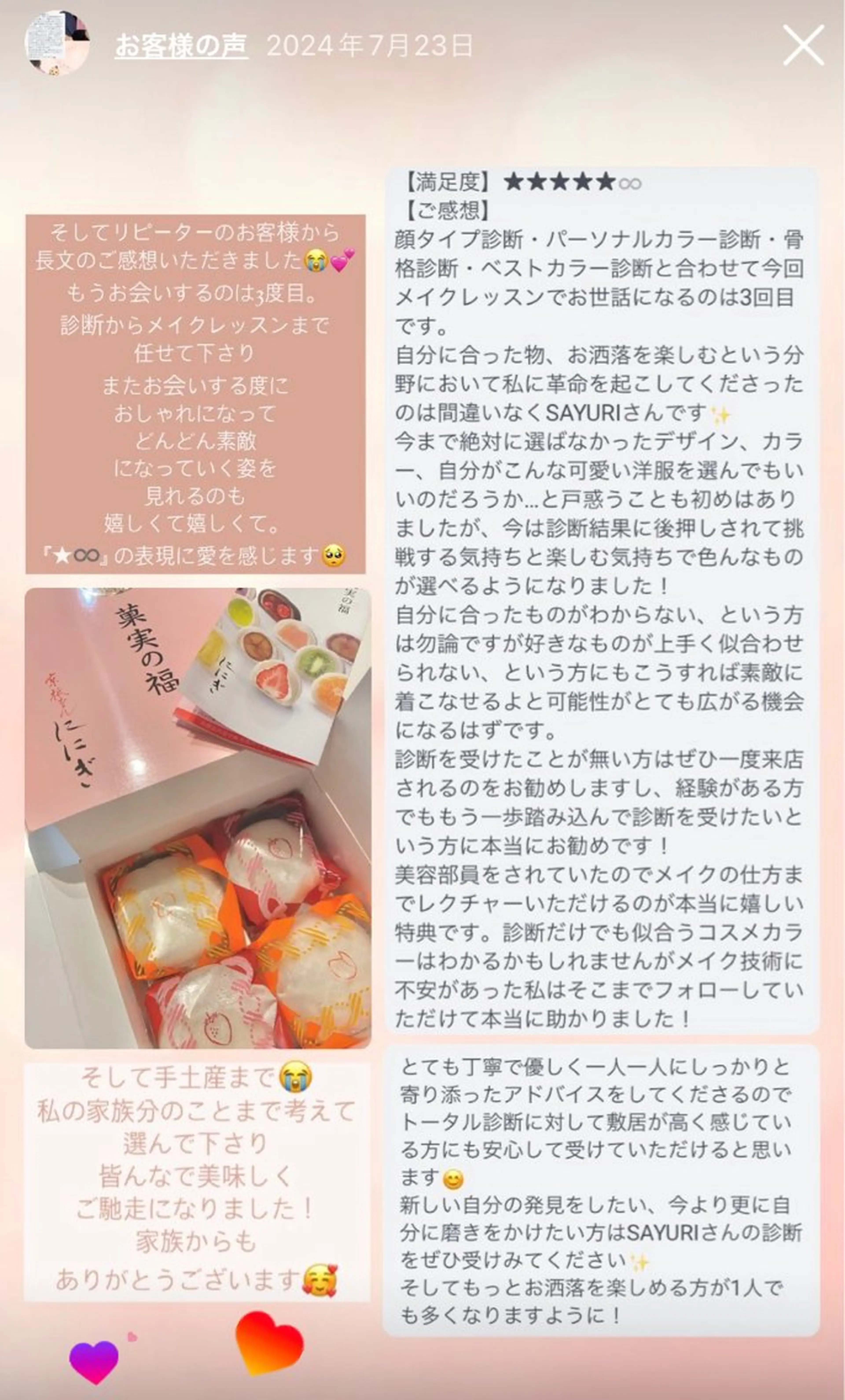 Feminine Glow所属・パーソナルカラー骨格 顔タイプ診断📍町田のその他イメージ