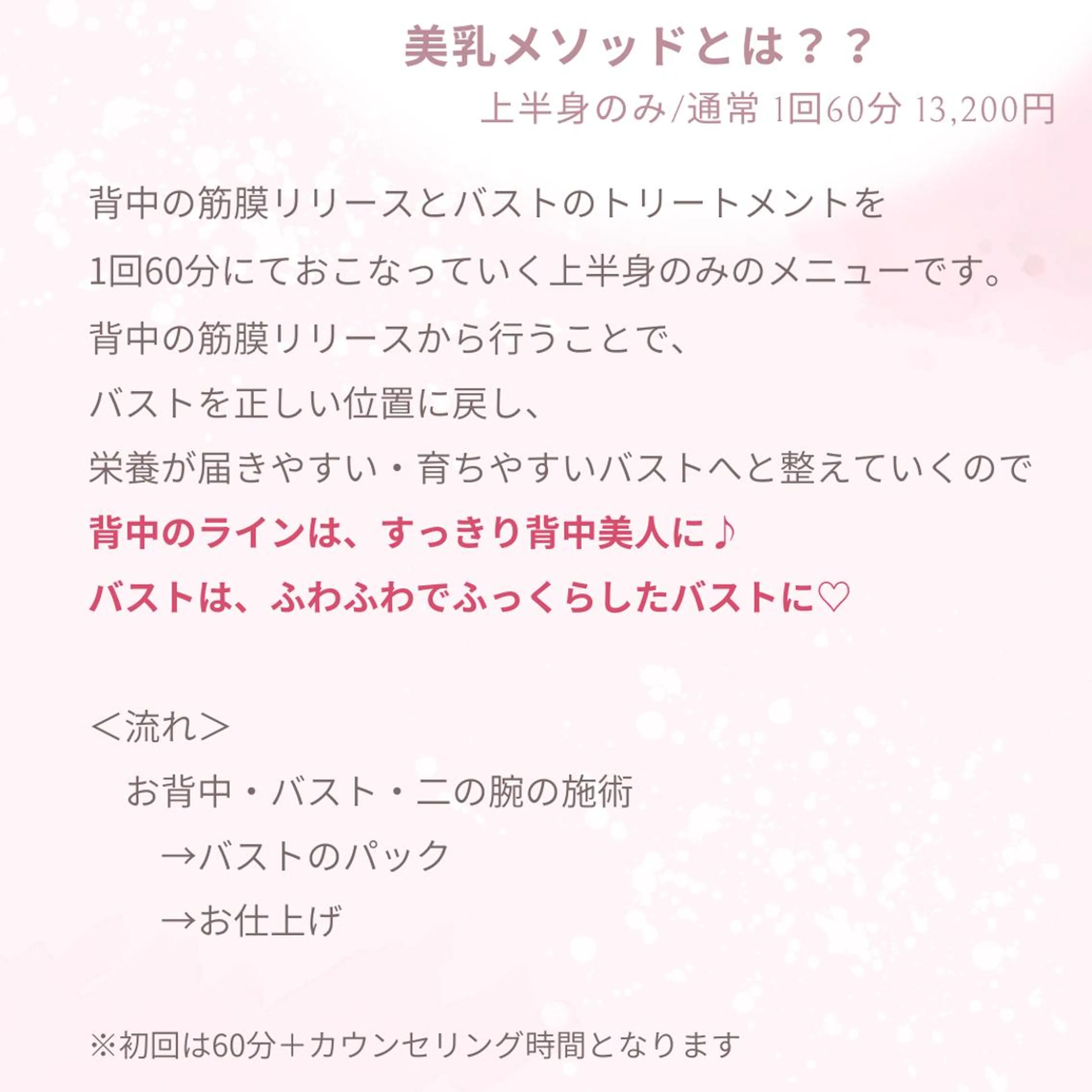 エステ 長堀橋エステサロン charmignonのエステ・リラクイメージ