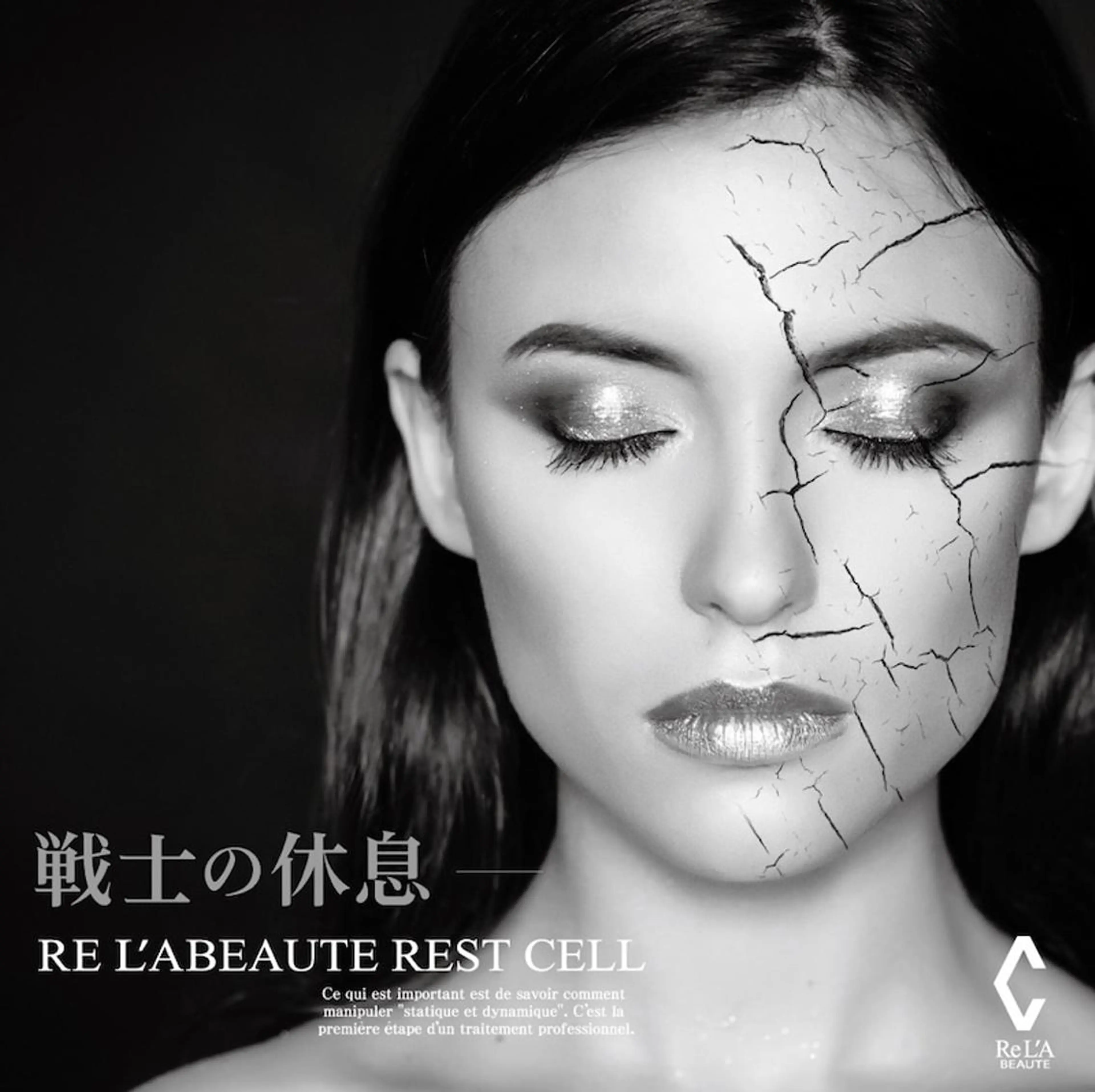 エステ ﾌｪｲｼｬﾙｴｽﾃ ﾗﾄｩｰﾙ伊深のエステ・リラクイメージ