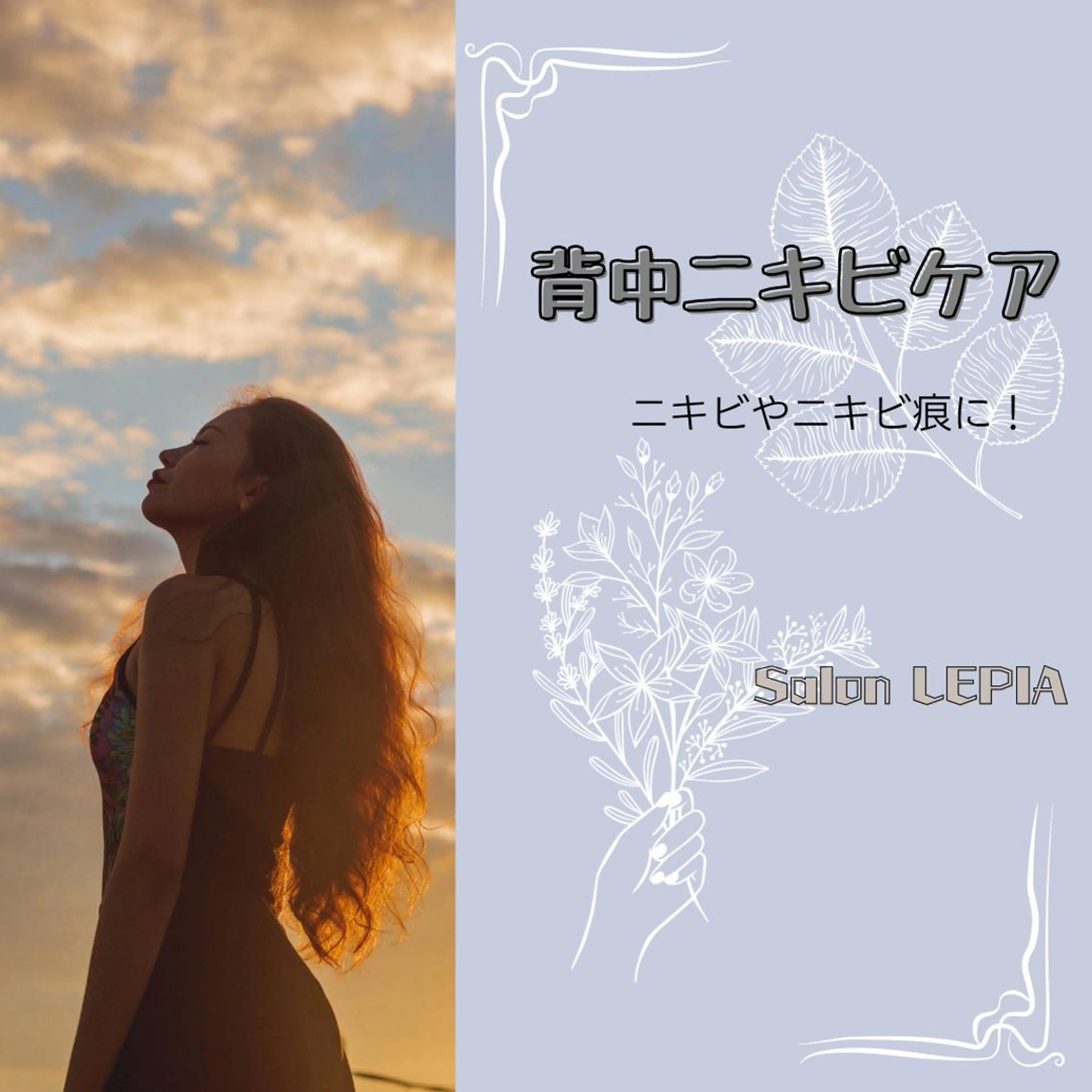 男女同額完全個室脱毛 LEPIA内田のエステ・リラクイメージ