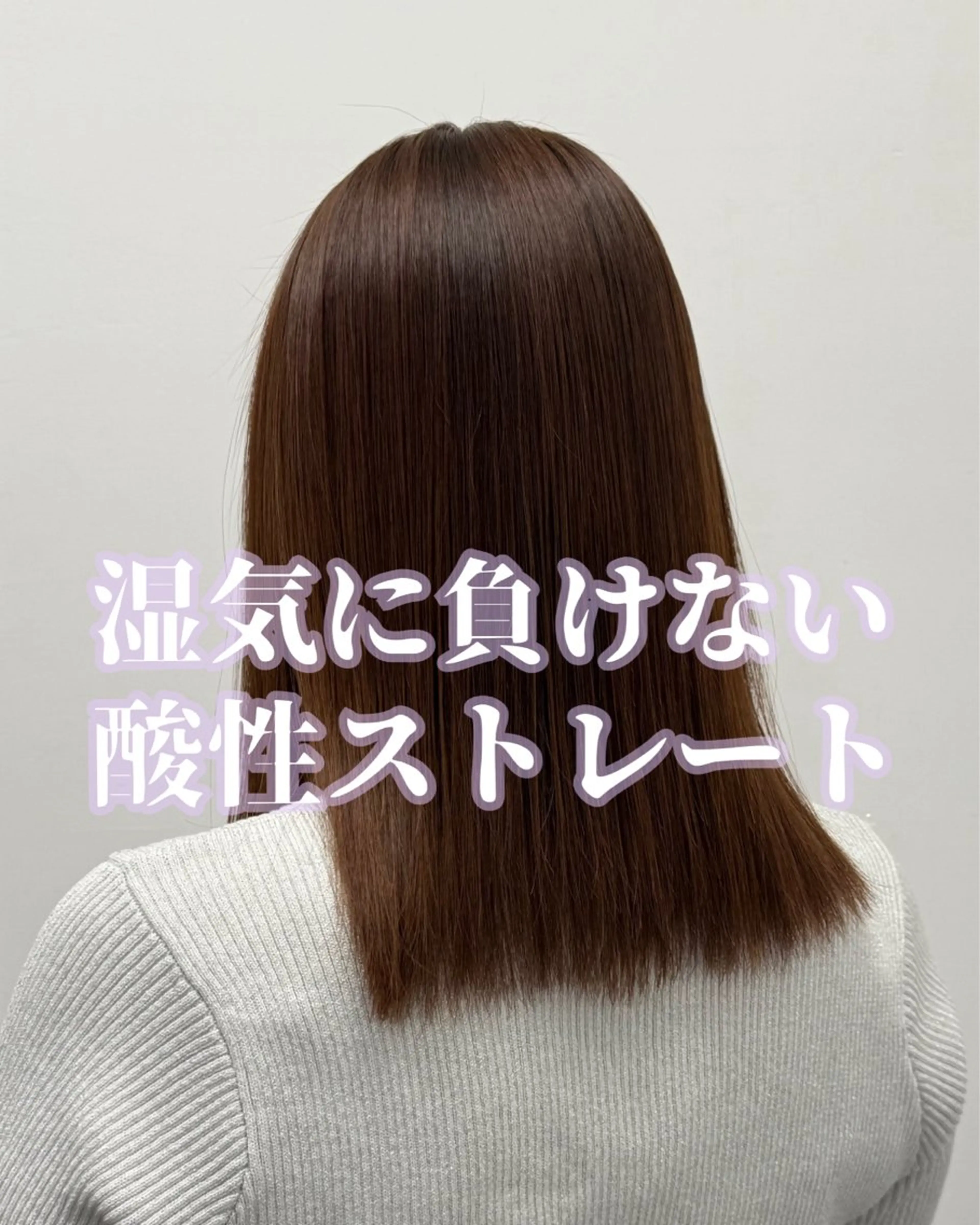 ミディアム 小島 咲音/艶カラー /酸性ストレートのヘアスタイル