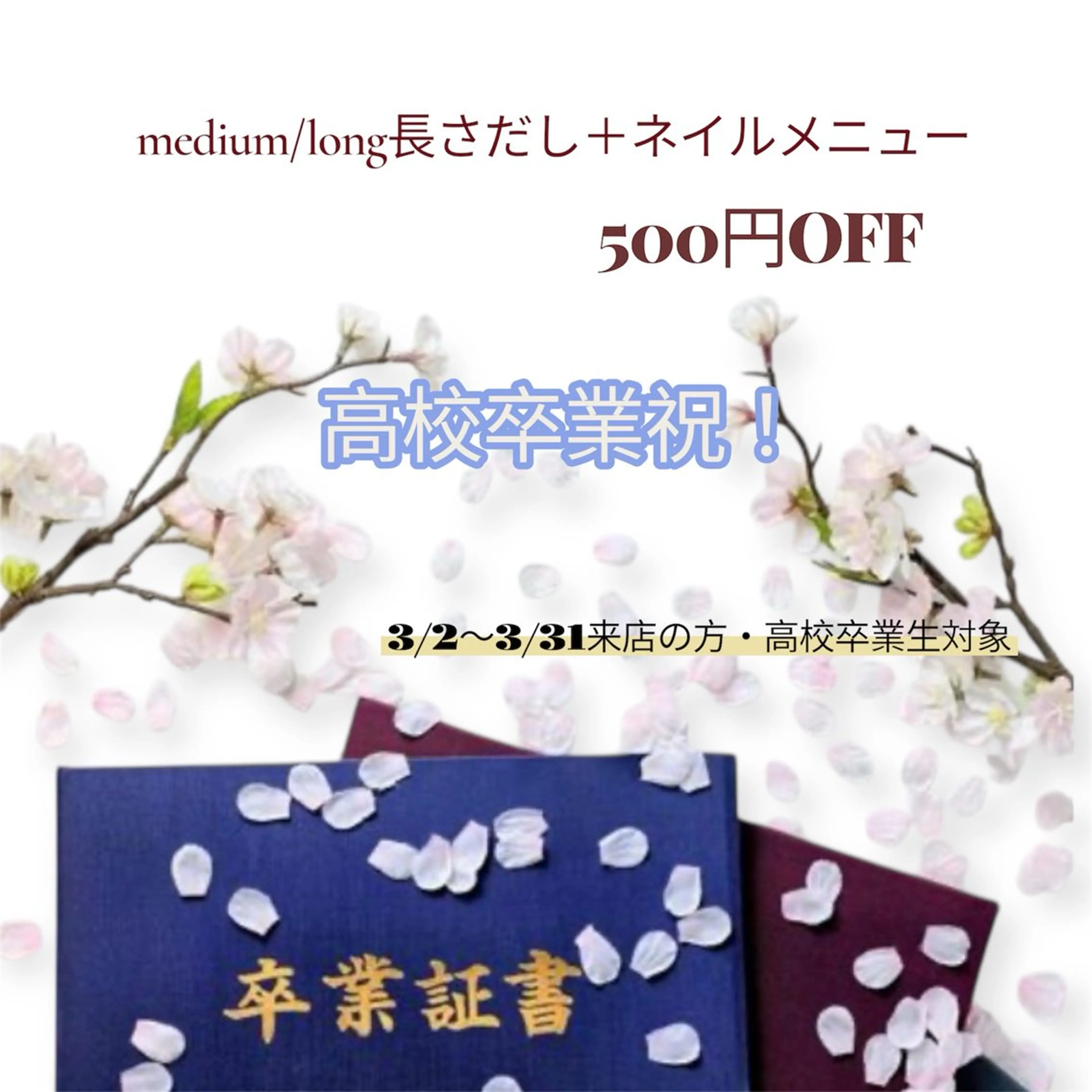 ネイル 卒業式 calme -和-のネイルデザイン