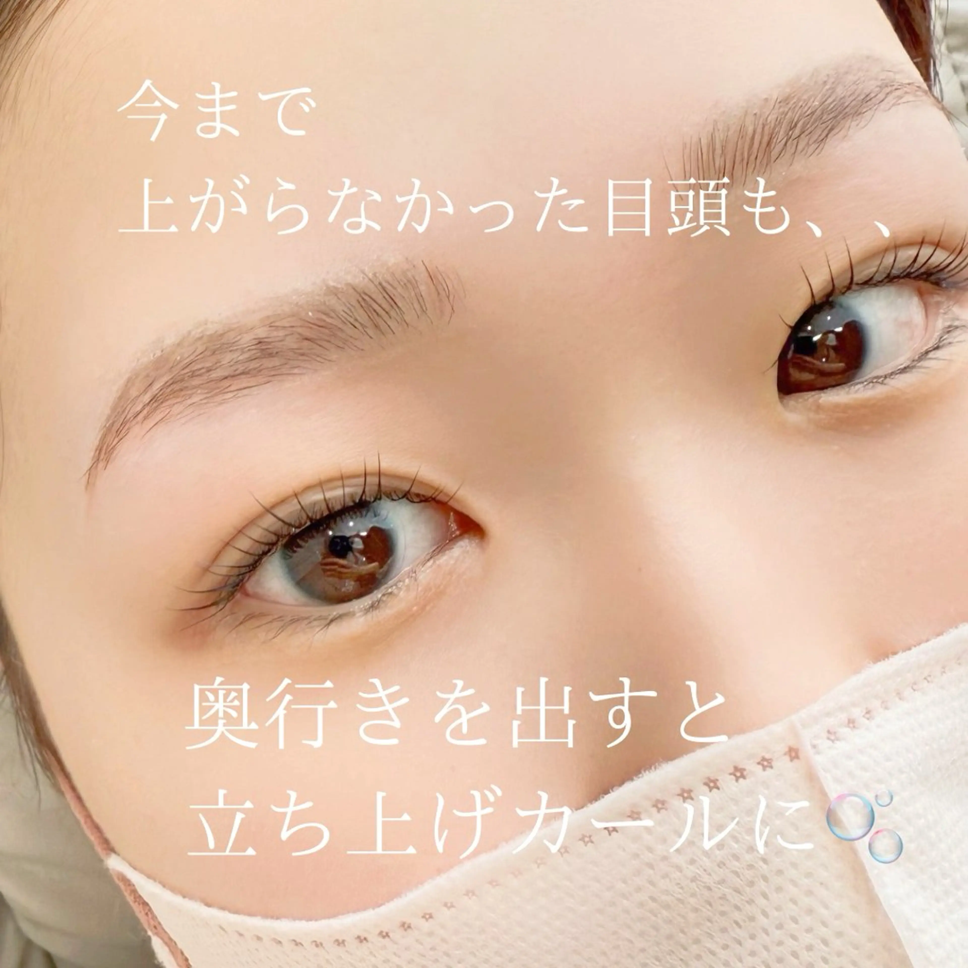 マツエク・マツパ マツパ 岩本 麻那のマツエク・マツパデザイン