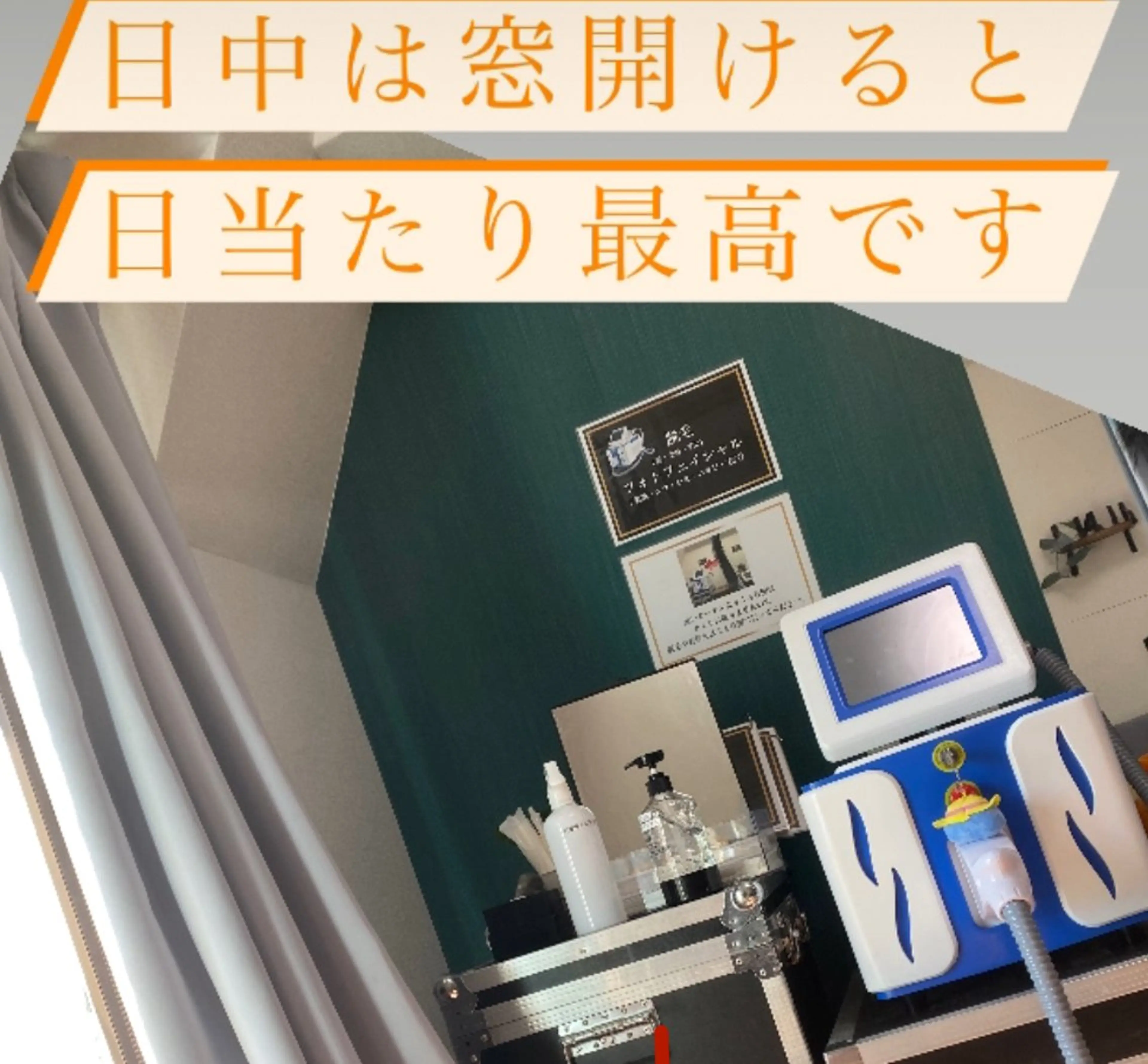 セルフエステ ALL in ONE所属・1組貸切 セルフエステのエステ・リラクイメージ