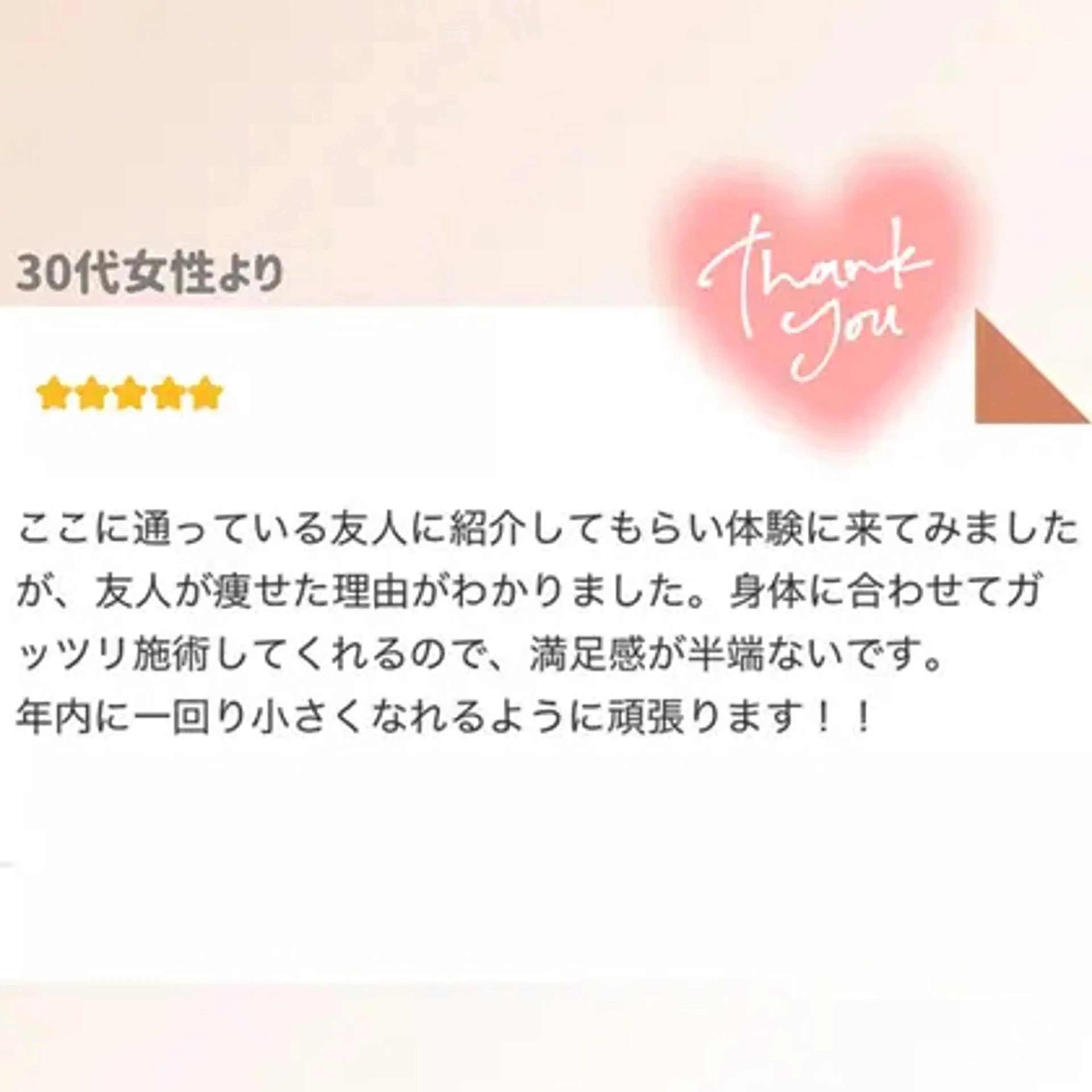 エステ Julien千葉店所属・痩身エステ✨ Julien千葉店✨のエステ・リラクイメージ