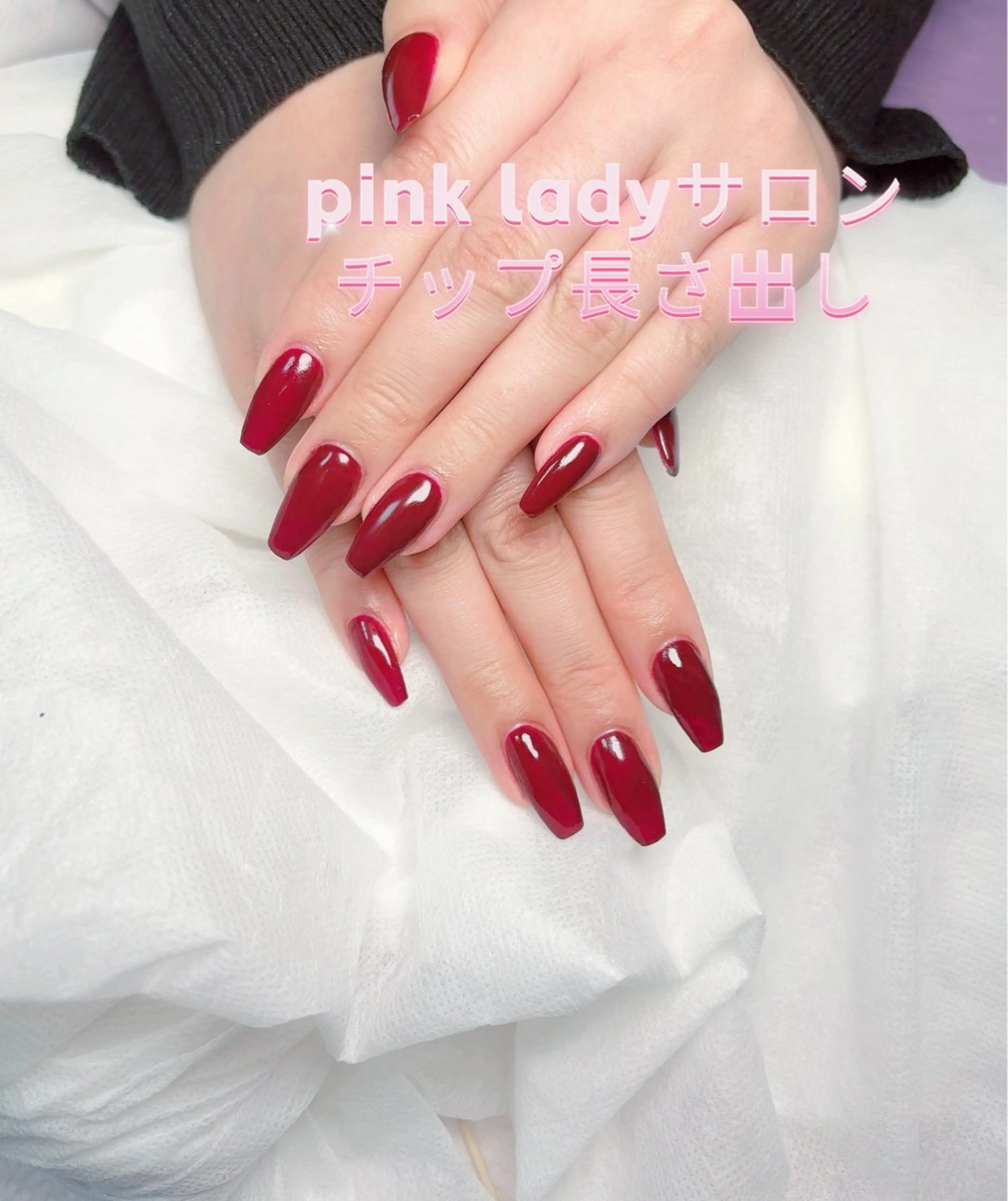 ネイル 長さ出し ネイルチップ pink ladyサロン所属・べ にのネイルデザイン