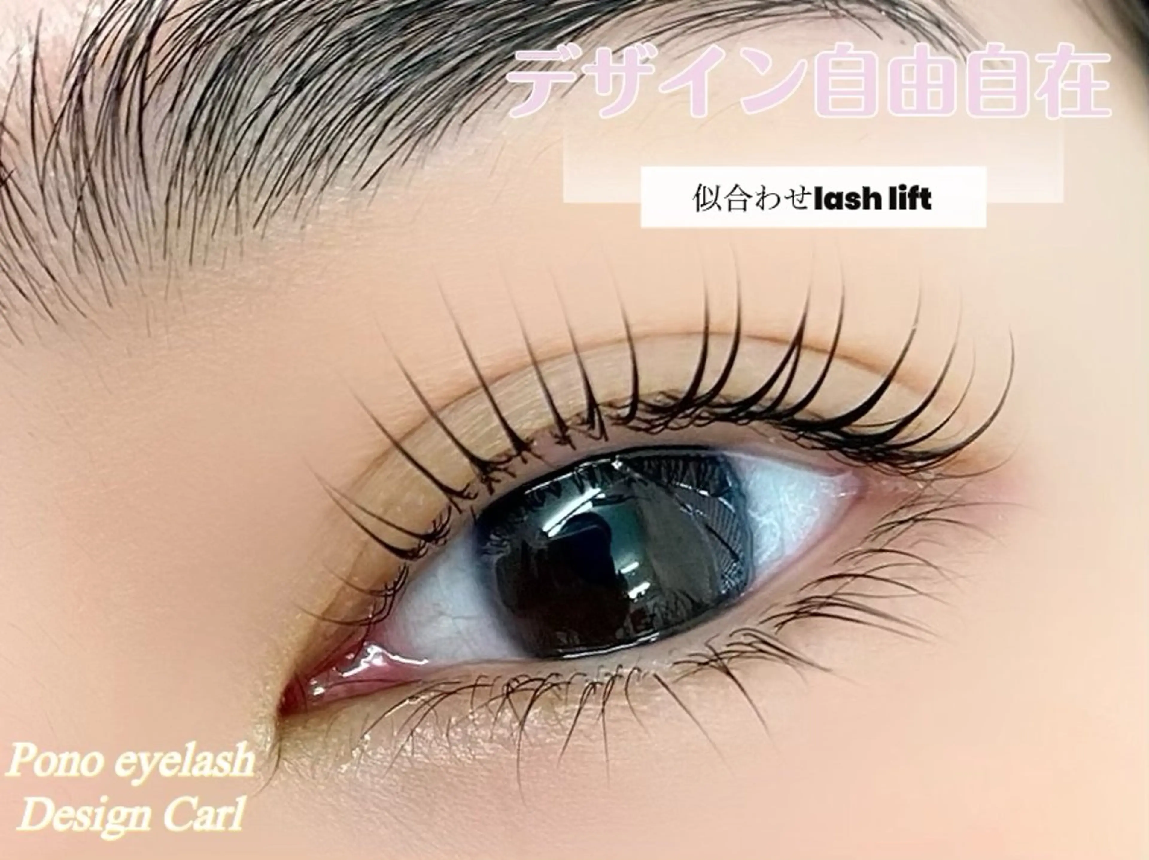 マツエク・マツパ マツパ Pono所属・Pono 心斎橋のマツエク・マツパデザイン