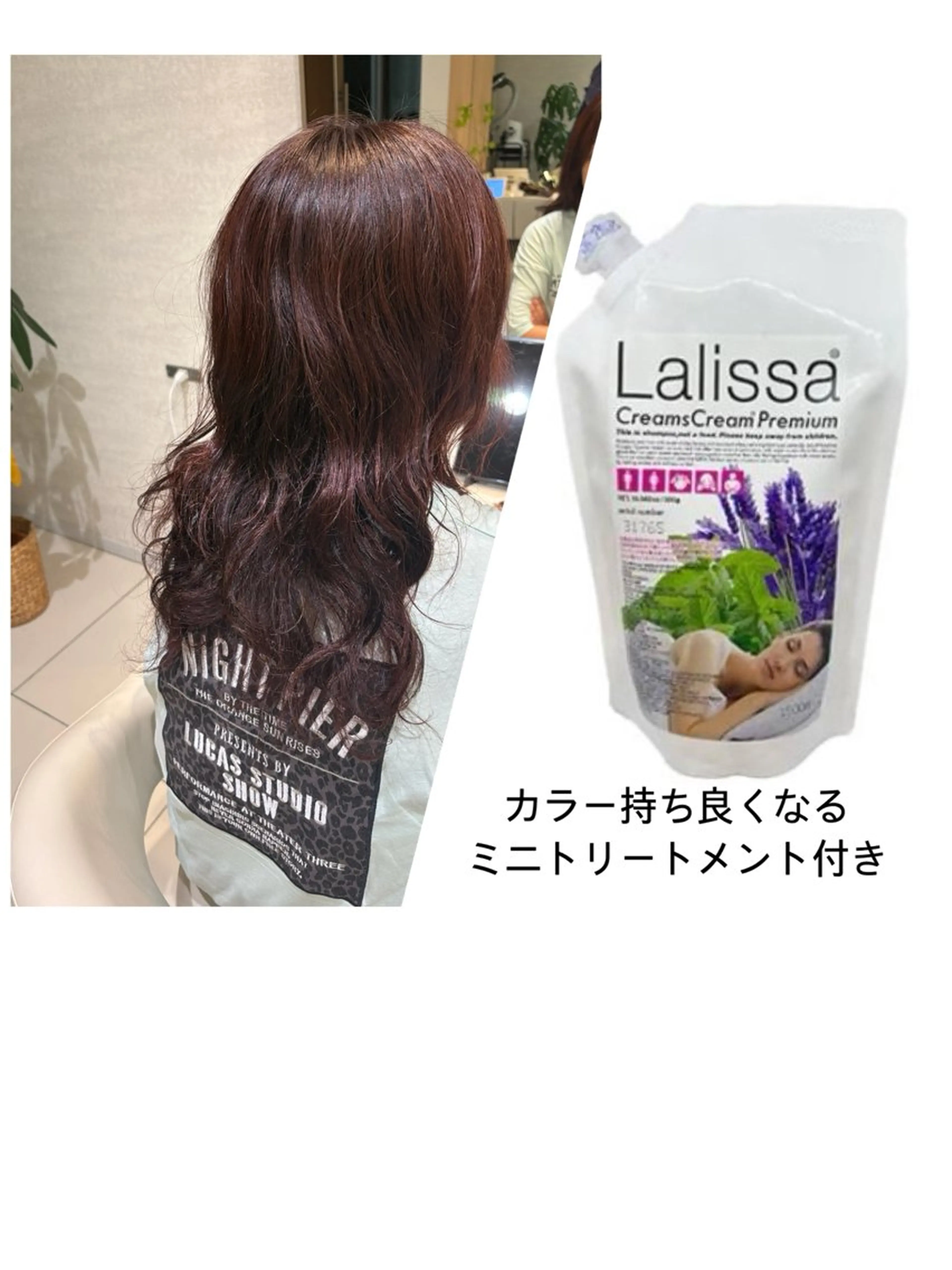 カット＋カラー＋トリートメント＋ミニトリートメント付きの写真