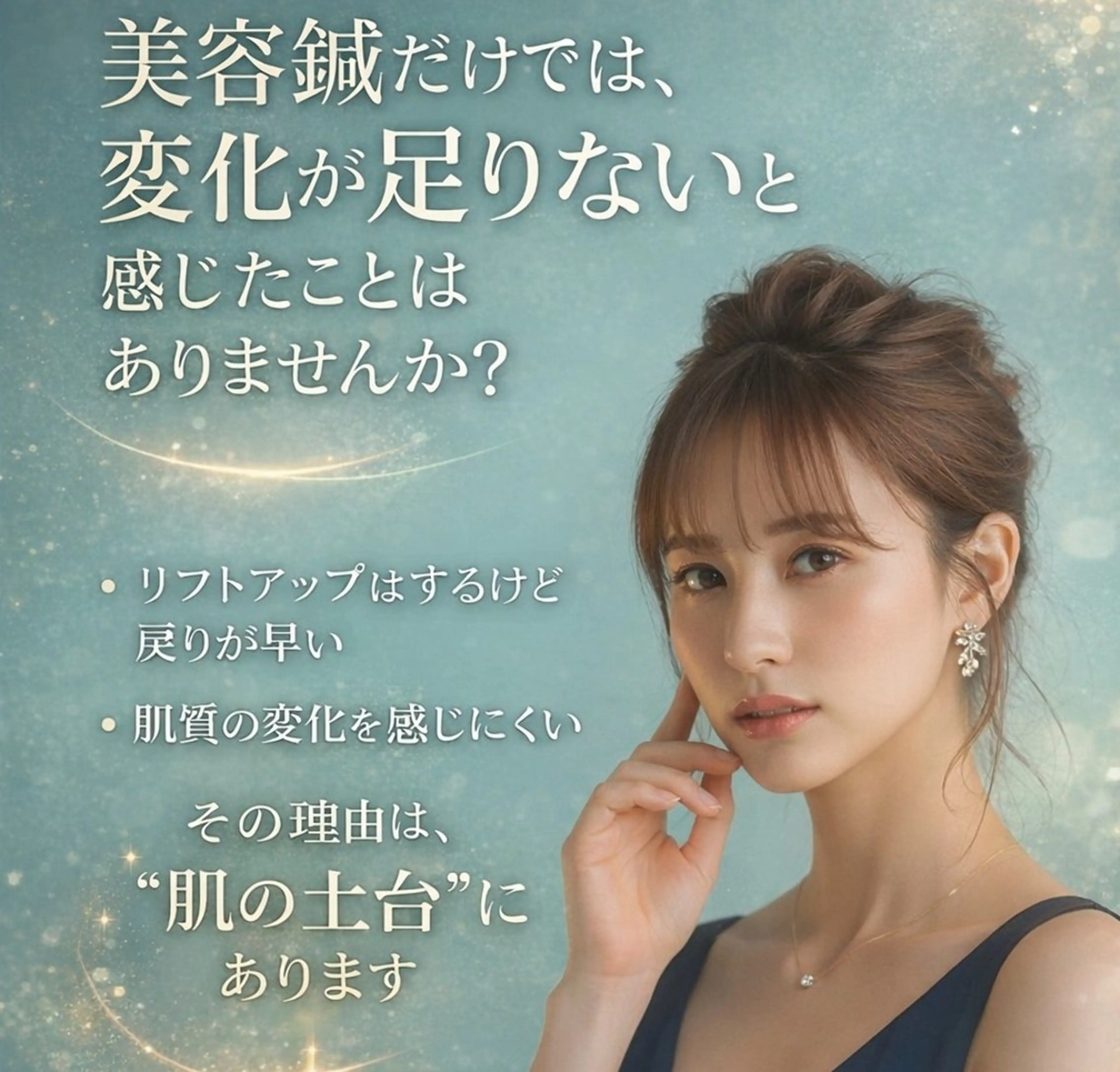 エステ リラク 北梅田美容鍼灸院所属・美容鍼マイスター 川村　淳のエステ・リラクイメージ