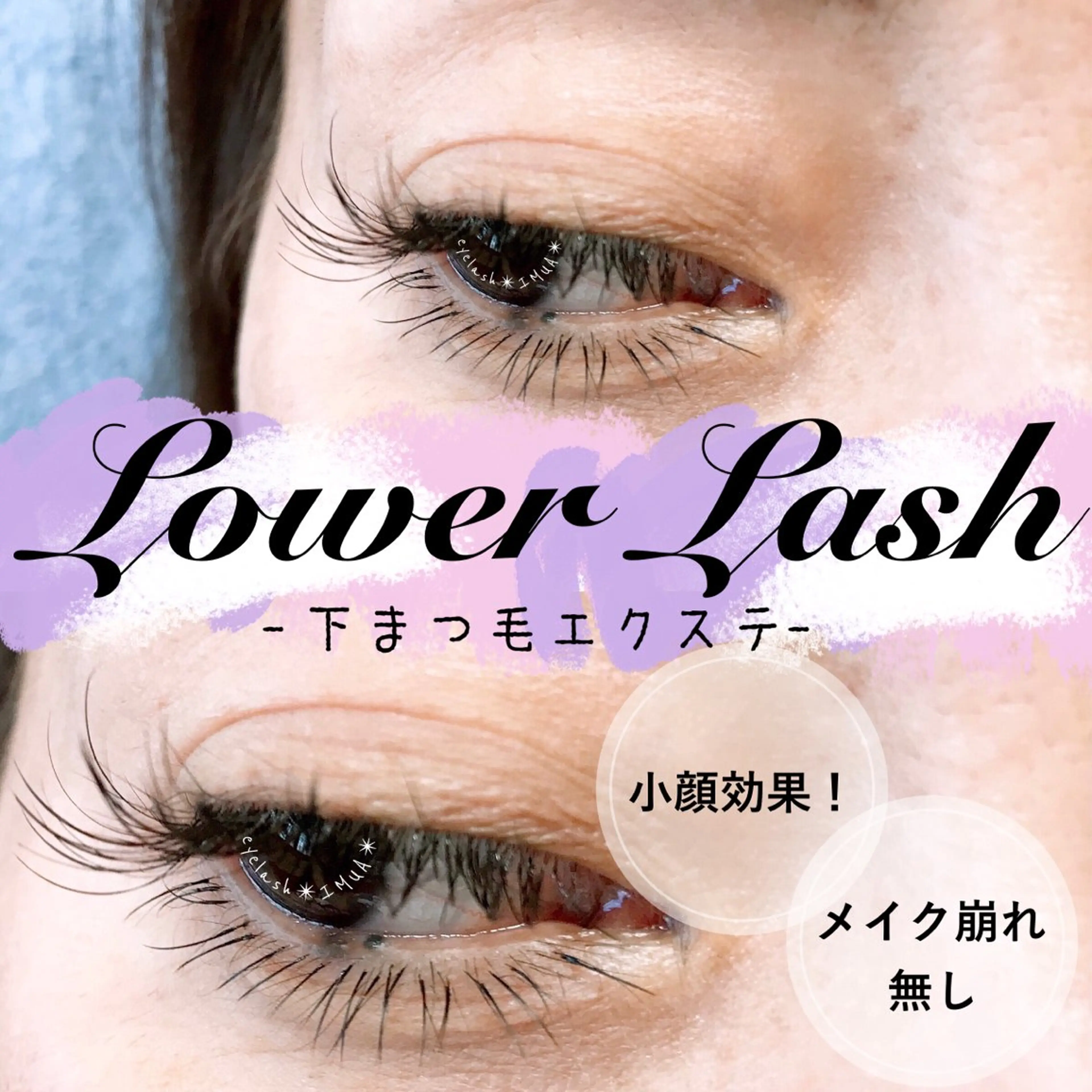 最高級セーブル下マツエク フラット40本【コーティング込み】の写真