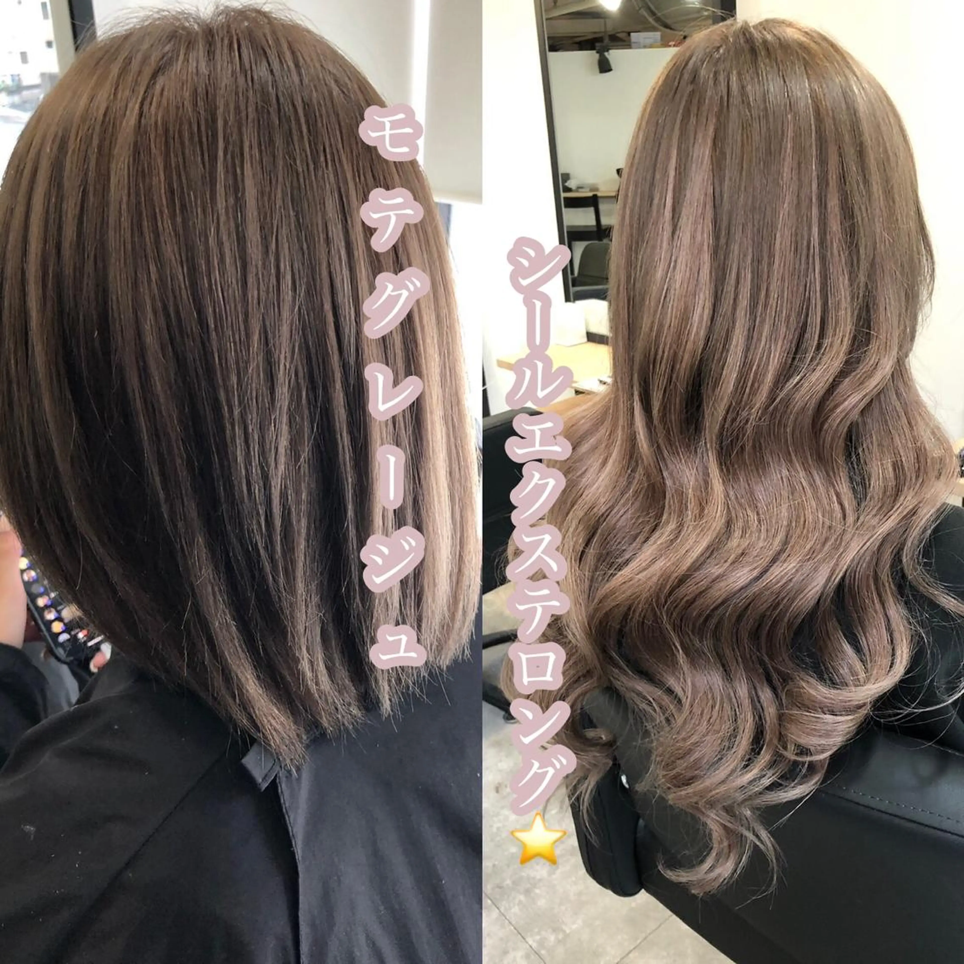 ロング カラー シールエクステ ボブ エクステ ロング alpha. カラーエクステ下妻のヘアスタイル