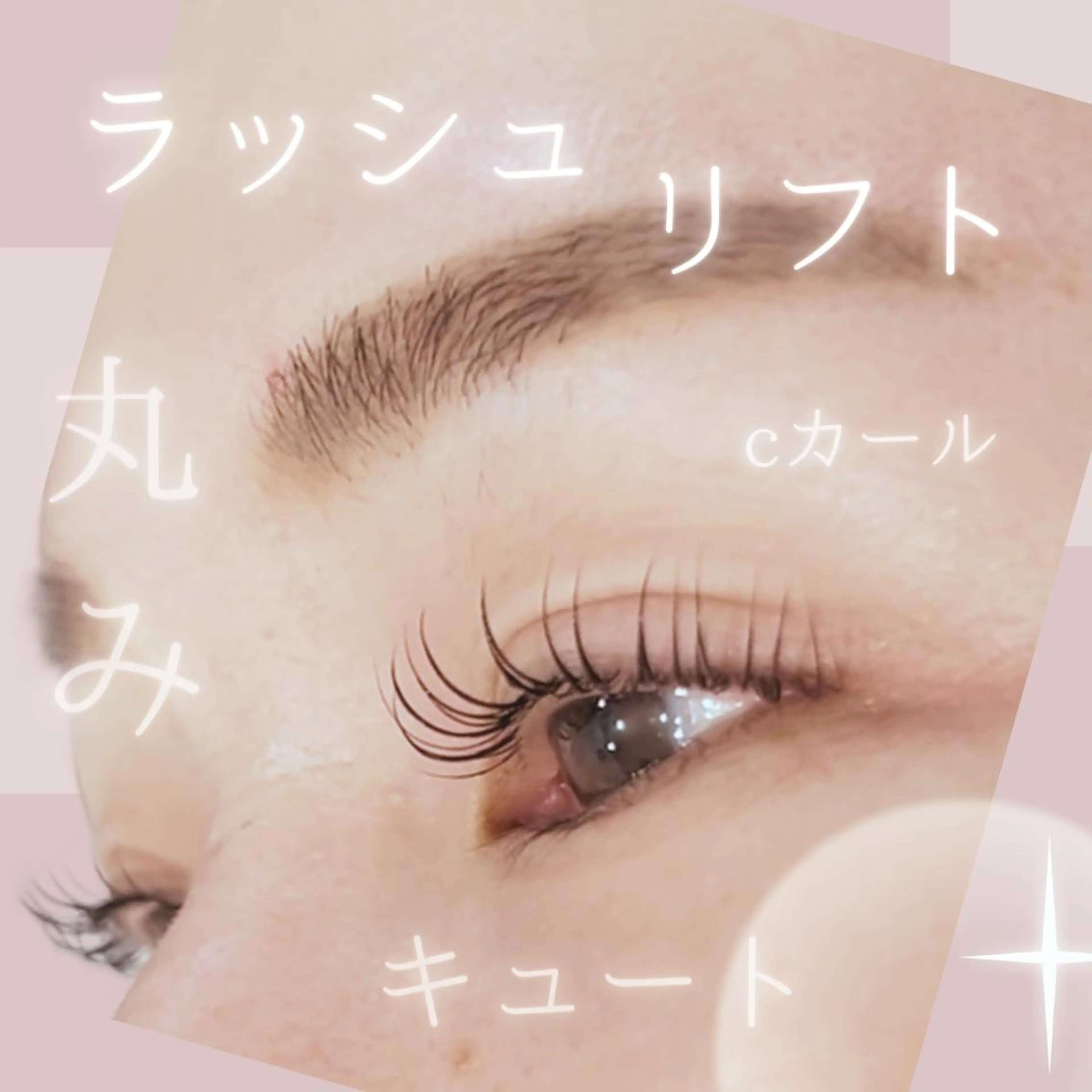 マツエク・マツパ Spice 高木のマツエク・マツパデザイン