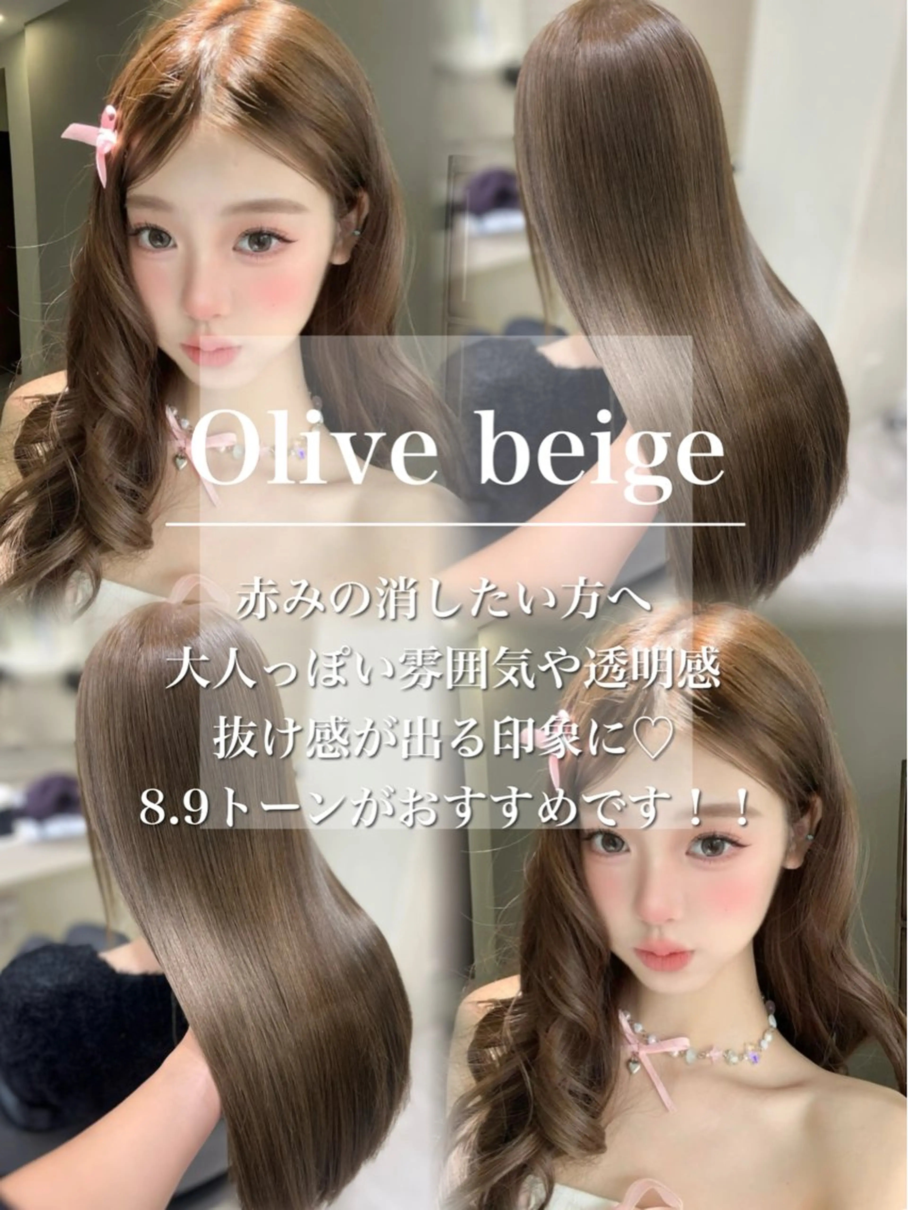 ロング カラー カット ヘアカラー 🤍韓国大人っぽ ベージュMAI🤍のヘアスタイル