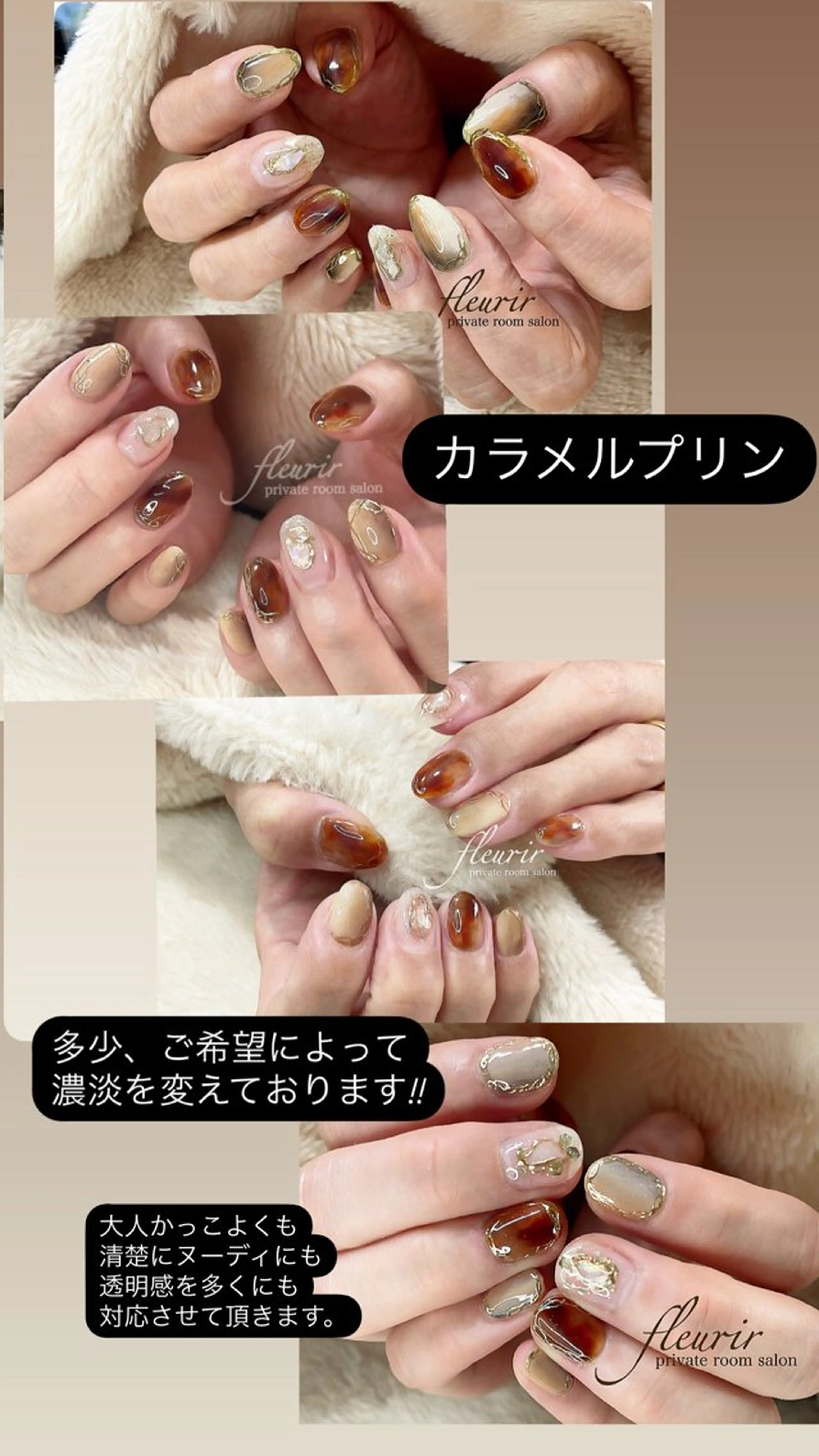 ネイル べっ甲ネイル ブラウン ラメ(グリッター) ニュアンスネイル フルリール 【プライベートサロンのネイルデザイン