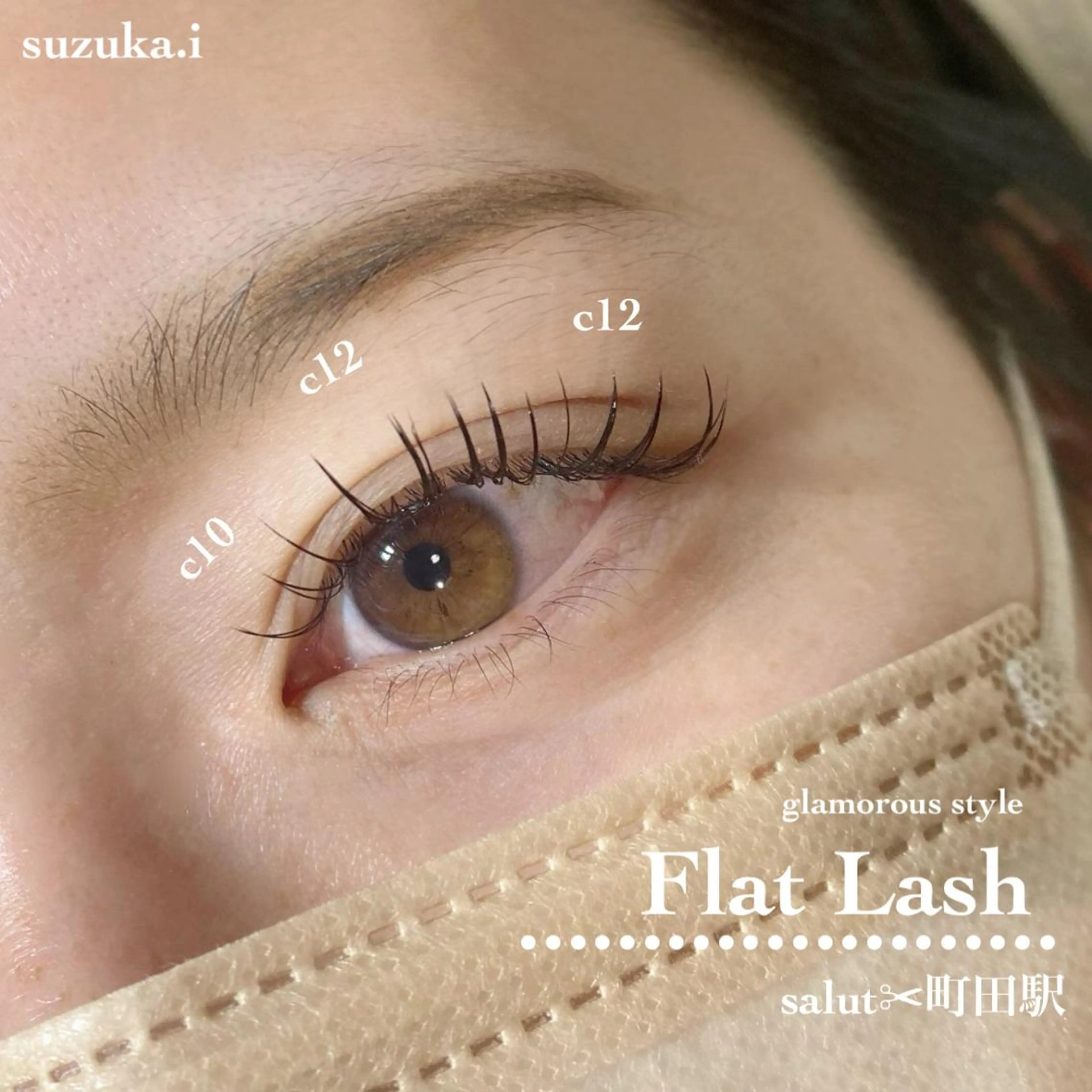 マツエク・マツパ フラットラッシュ lieupré 池上涼佳🪽のマツエク・マツパデザイン