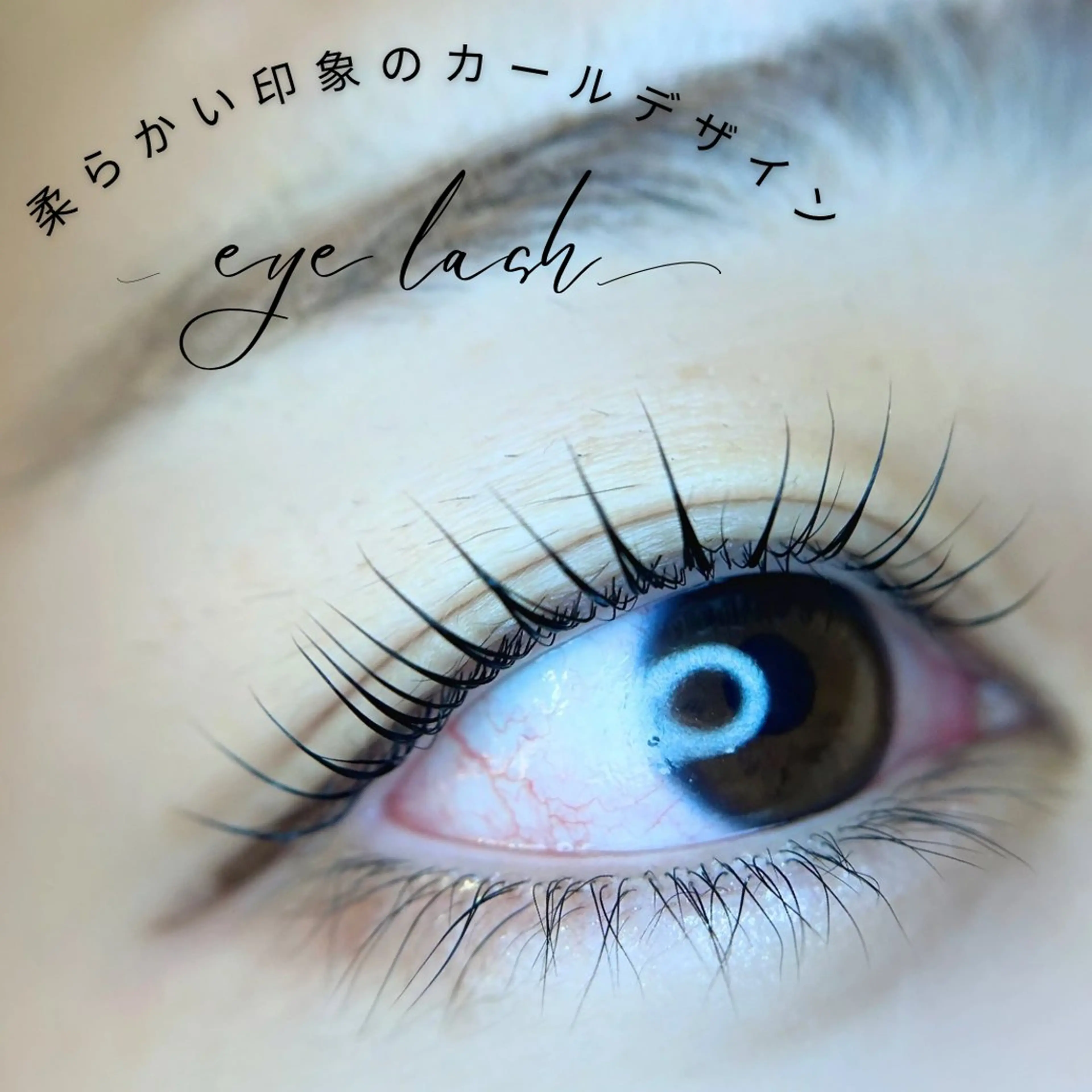 ラッシュリフト🌈ケラチントリートメント付きの写真