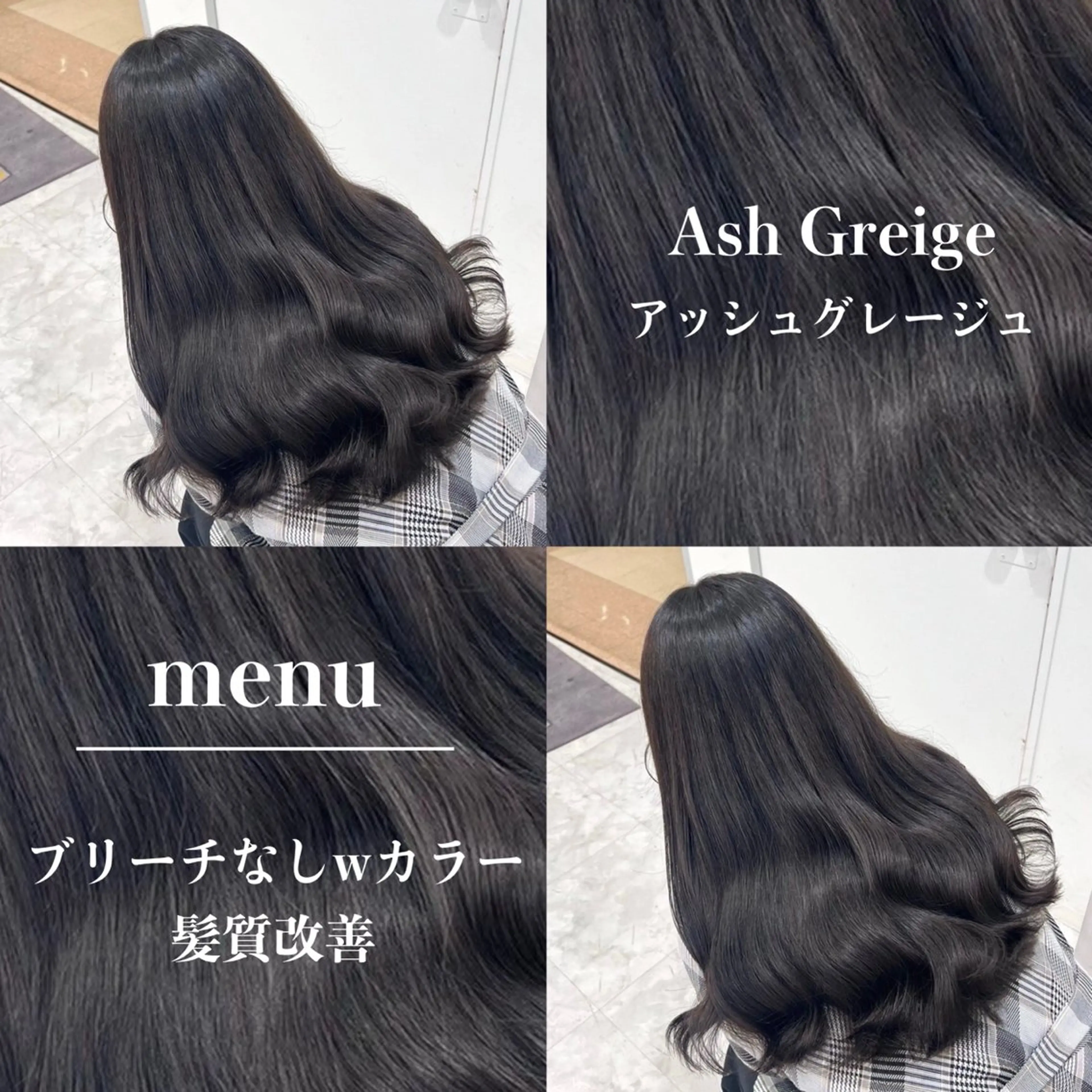 カラー 表参道指名1位💖 カラーの達人💗のヘアスタイル