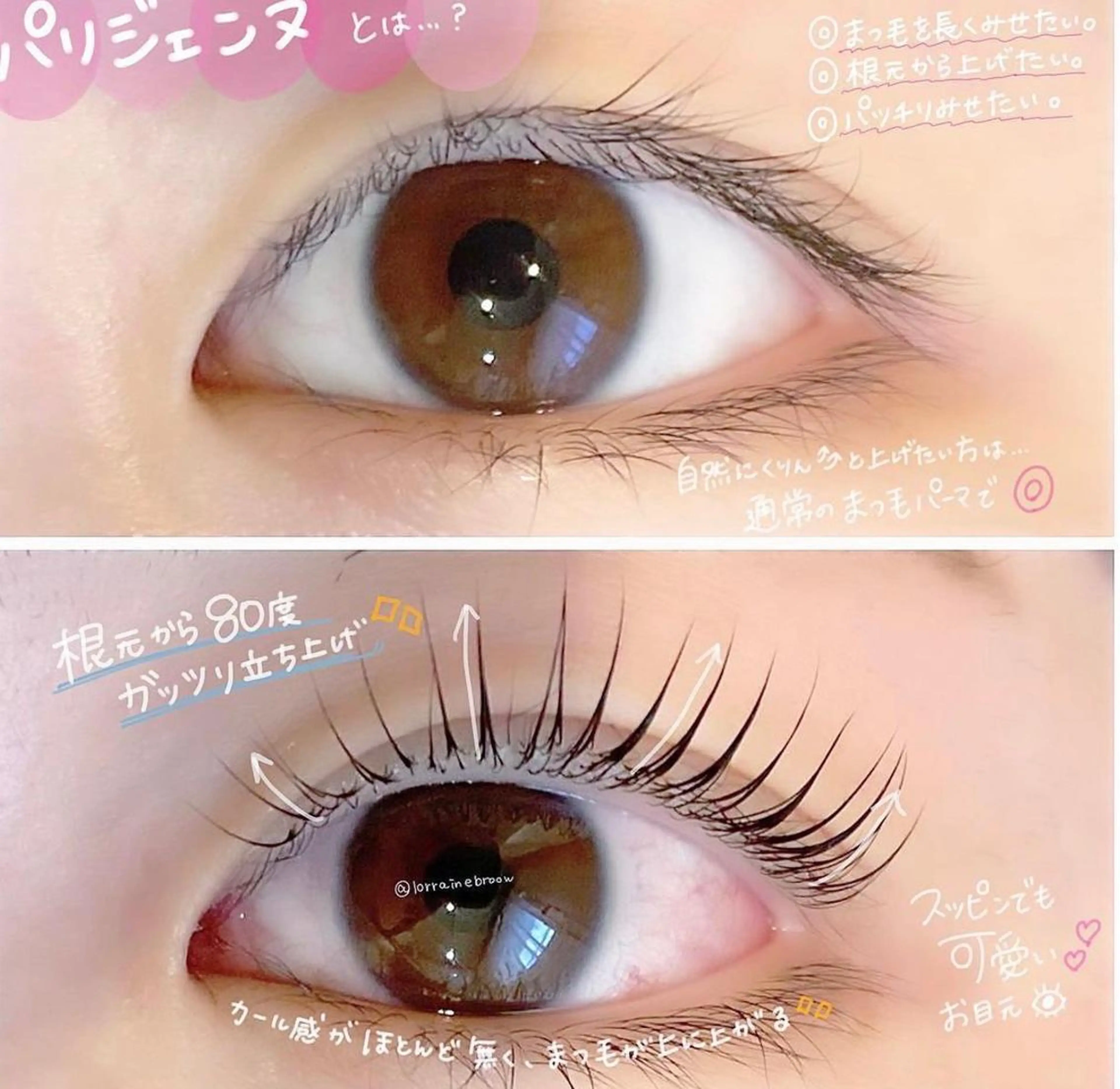 まつ毛パーマ 5500円⏩1800円の写真