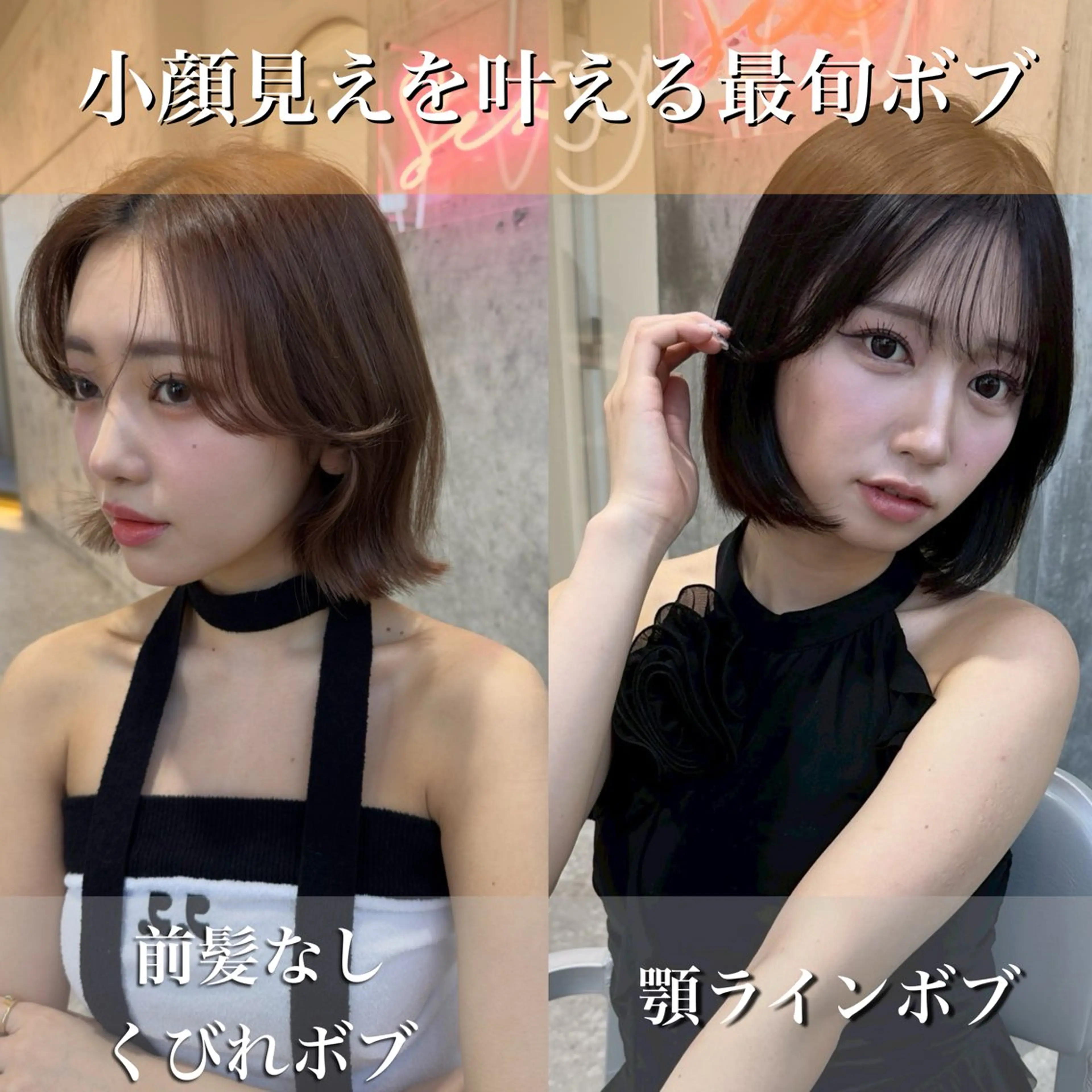 ショート ボブレイヤー ボブ くびれヘア レイヤーカット シースルーバング カット ヘアカラー トリートメント 新宿/韓国レイヤー/ 顔周りカット松本美晴のヘアスタイル