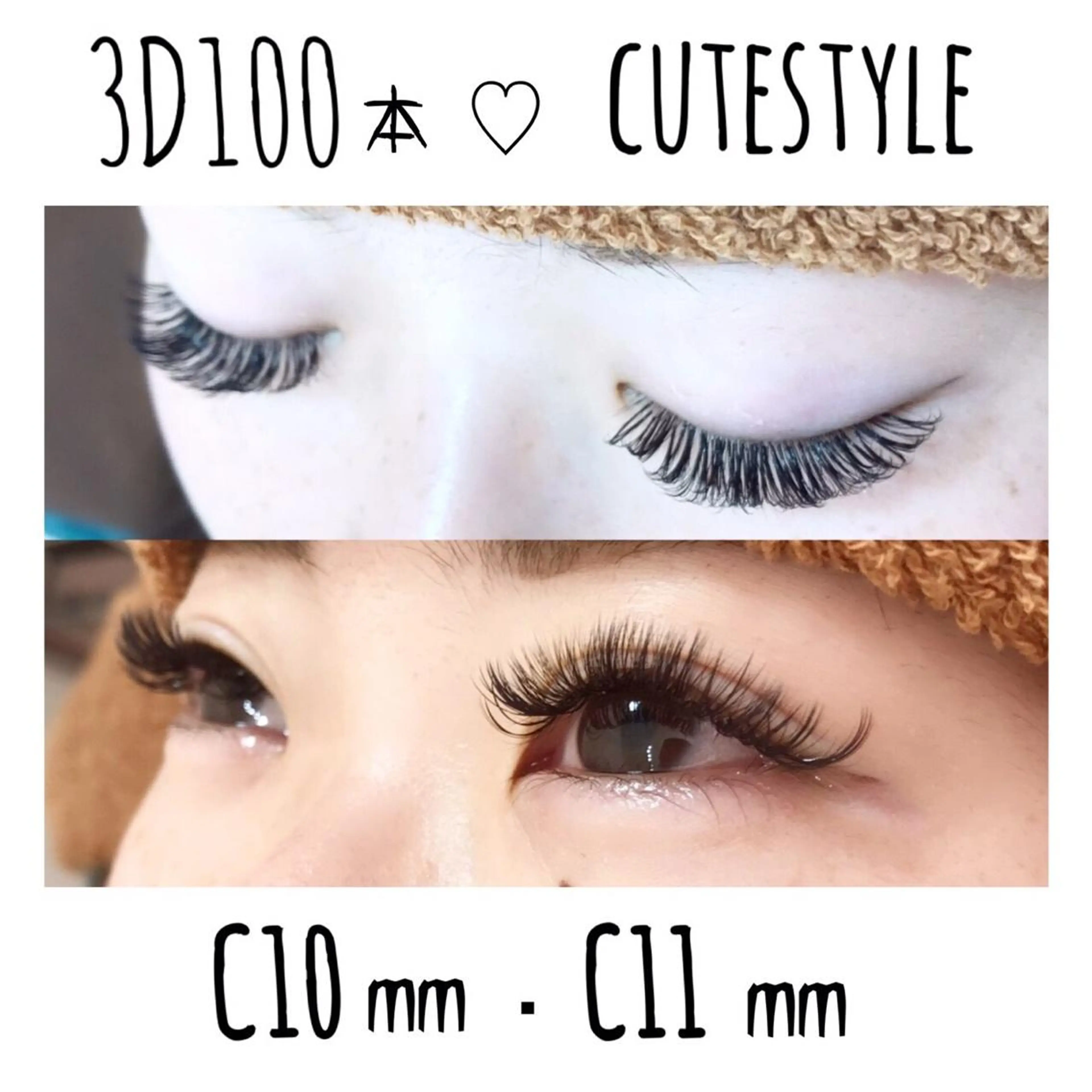 マツエク・マツパ 山田 あさ美のマツエク・マツパデザイン