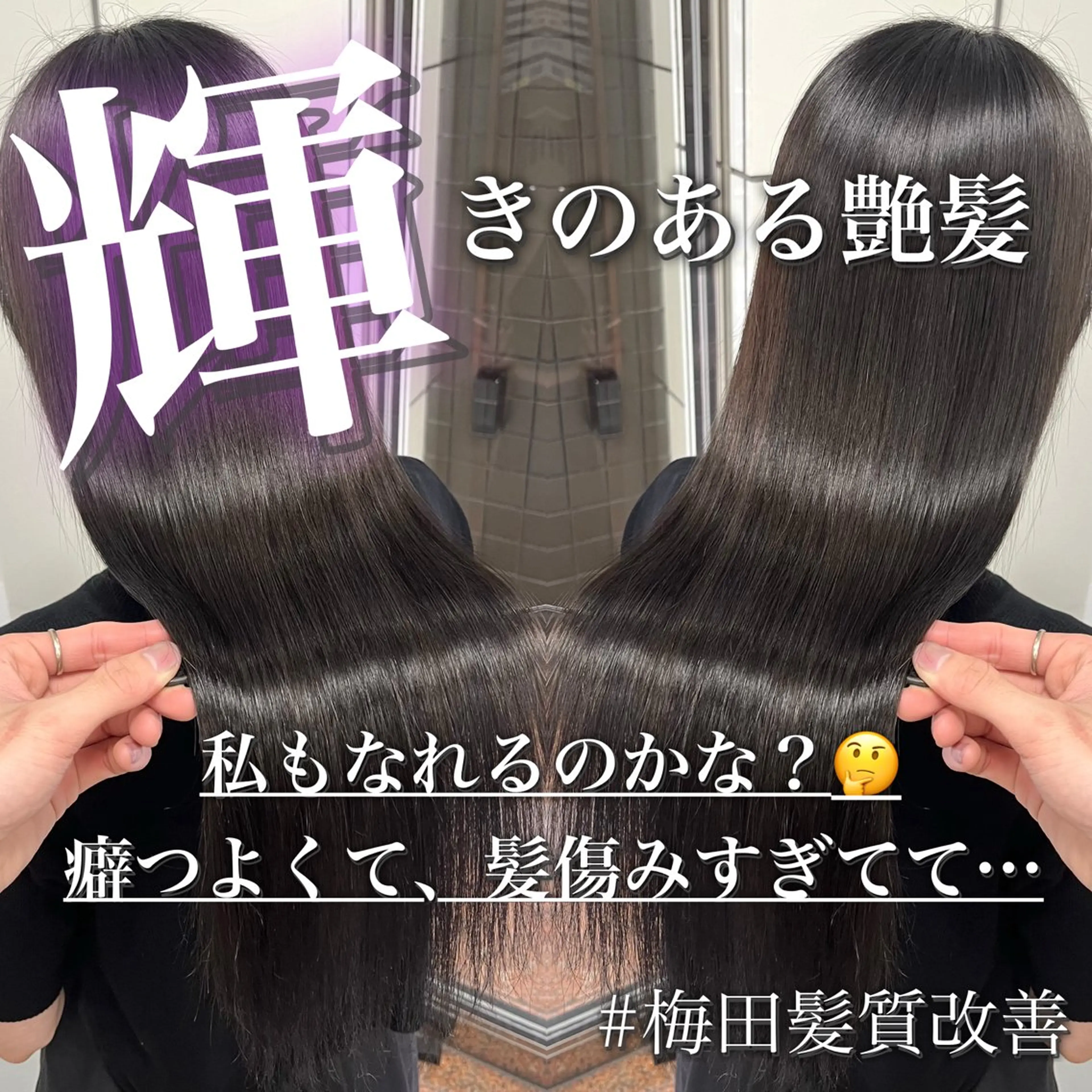ロング カット ヘアカラー 縮毛矯正 トリートメント 石原 悠貴のヘアスタイル