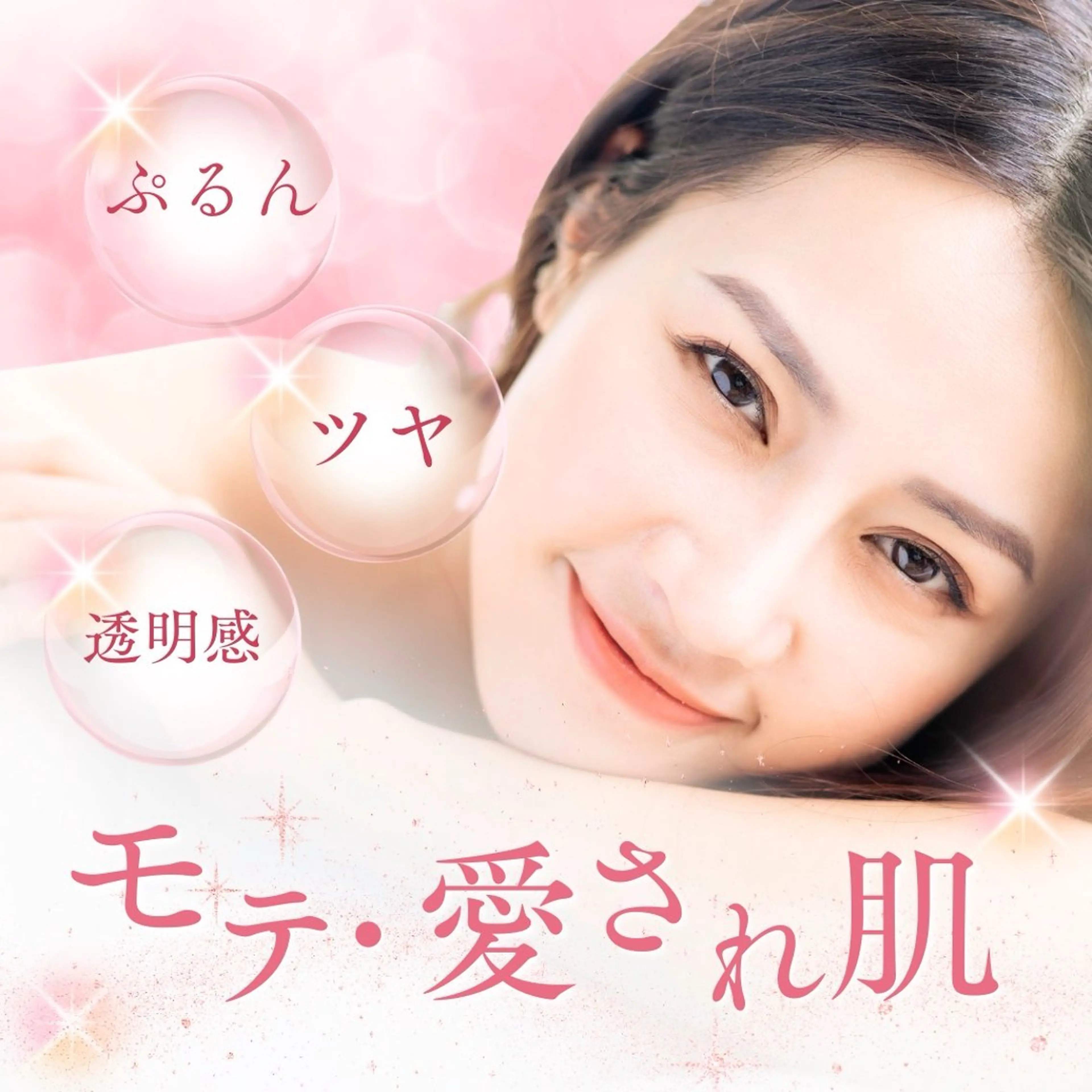 エステ ROSALIA 【バストアップ、痩身、毛穴洗浄】所属・ROSALIA バスト 小顔 毛穴のエステ・リラクイメージ