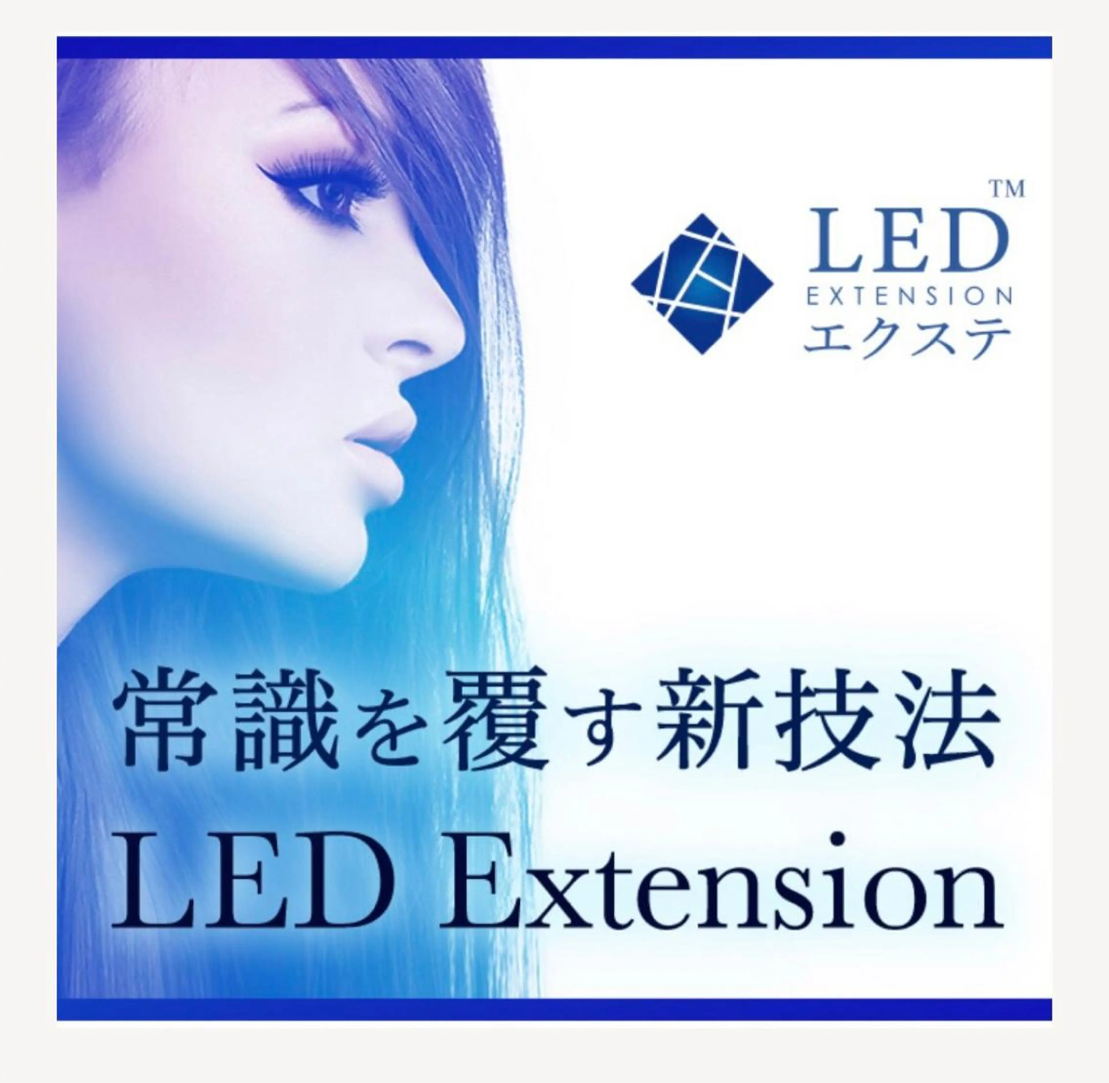 最新技術‼️モチ良し◎LEDフラットラッシュ120本オフ込の写真