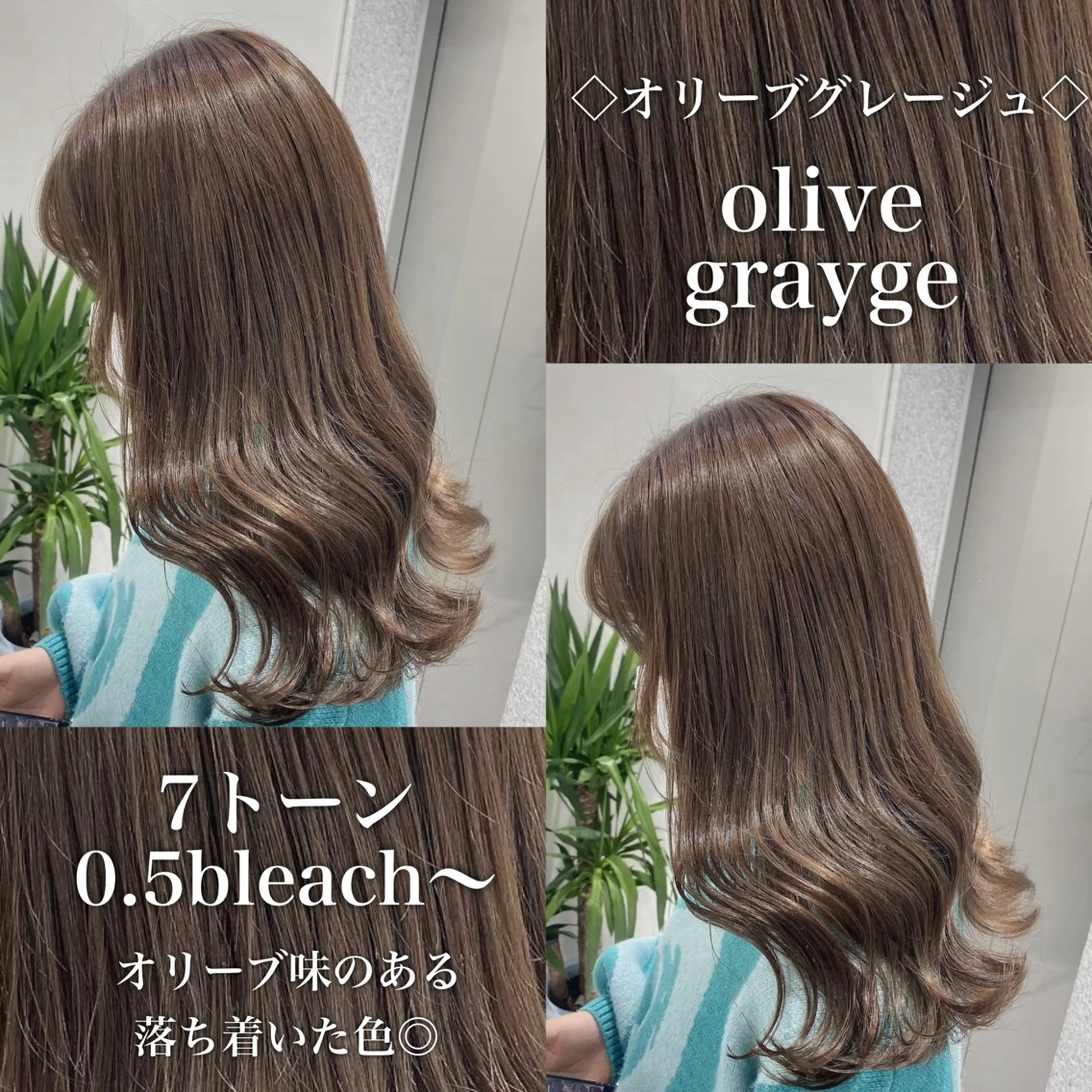 セミロング カラー 💎透明感カラー /kaito💎のヘアスタイル