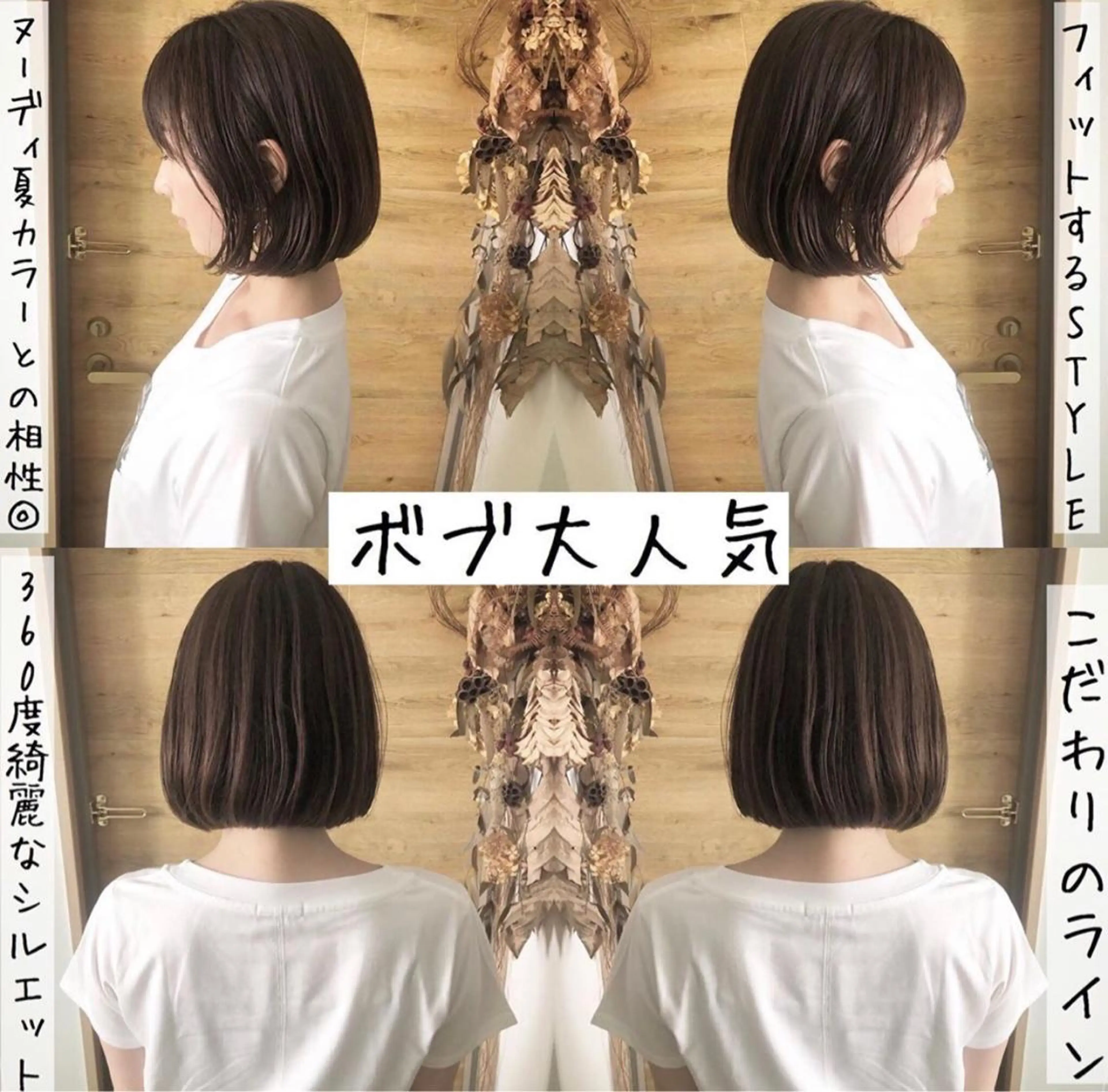 ショート カラー ボブ テトネ タカシのヘアスタイル