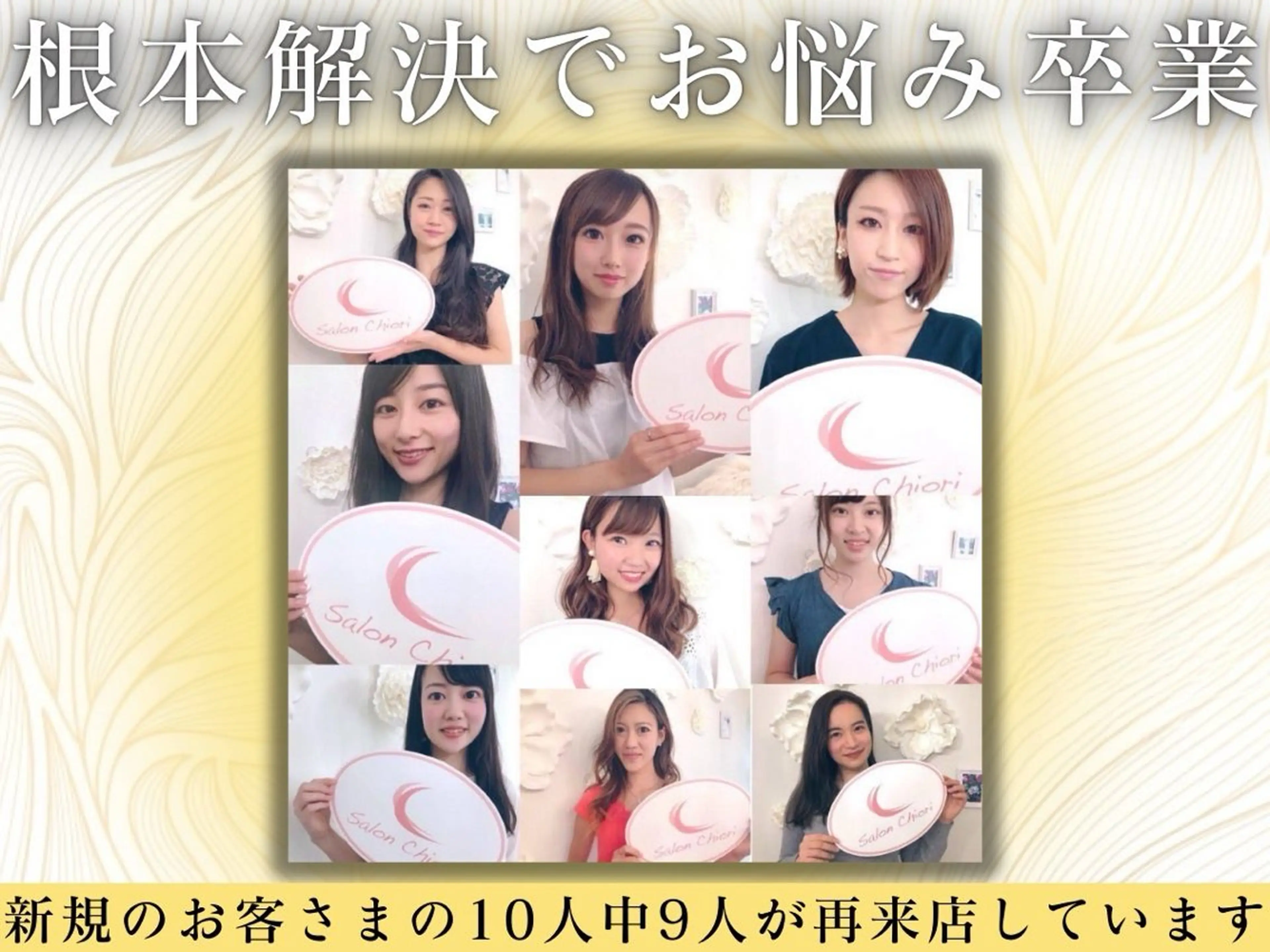 西浦 千織のエステ・リラクイメージ