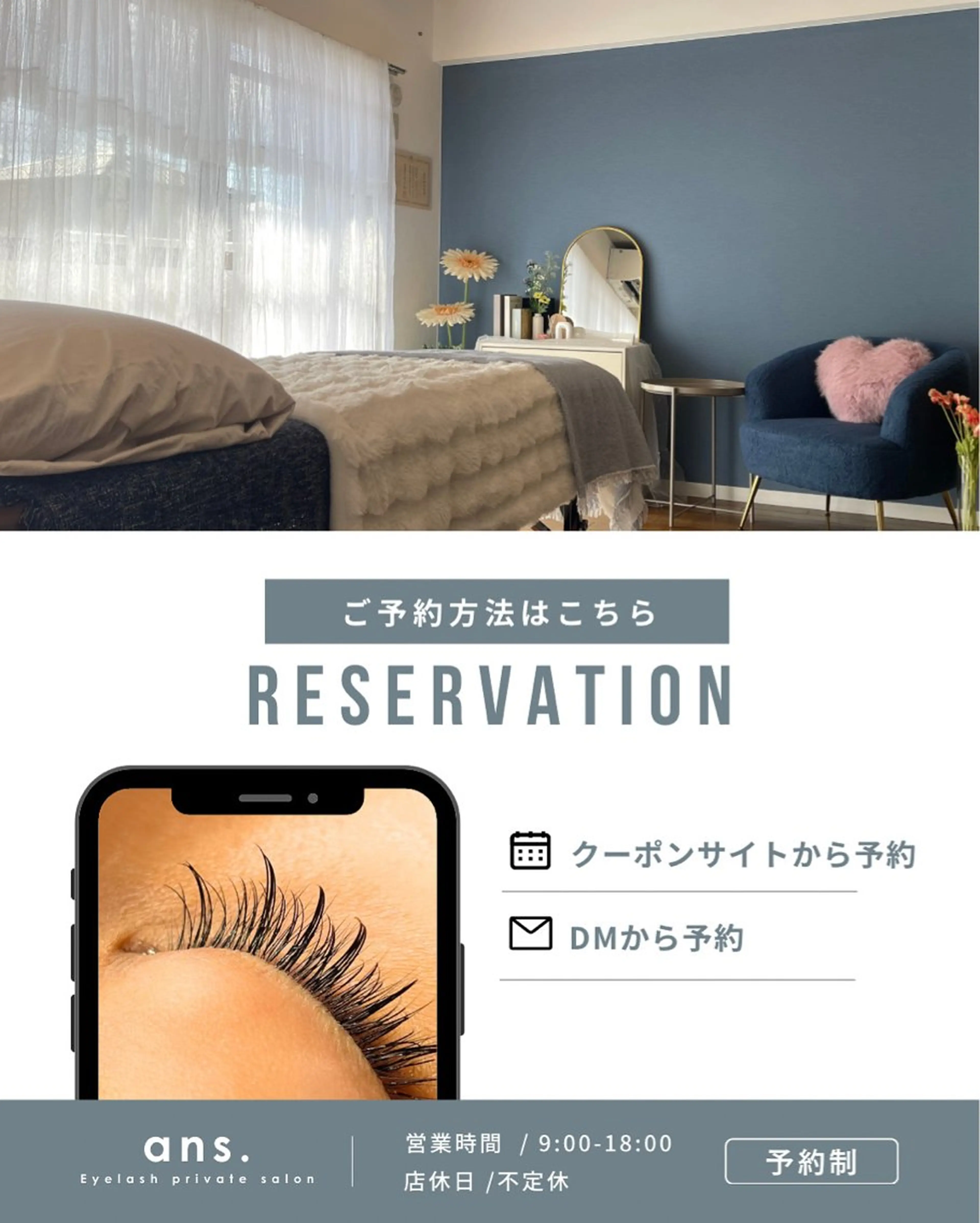 マツエク・マツパ ans.所属・ans. アンス.のマツエク・マツパデザイン