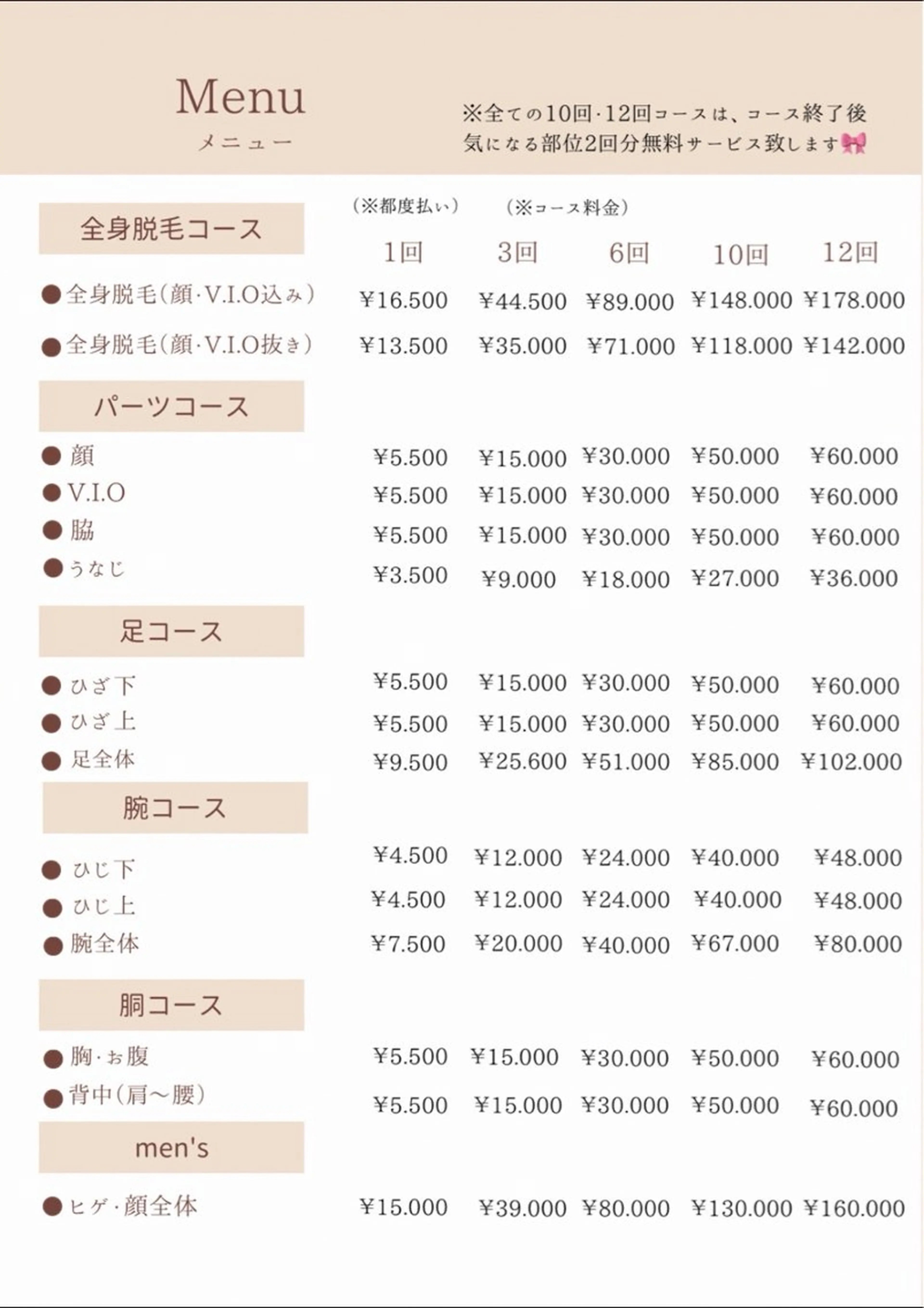 脱毛 Belle ＋vi（ベル）のその他イメージ