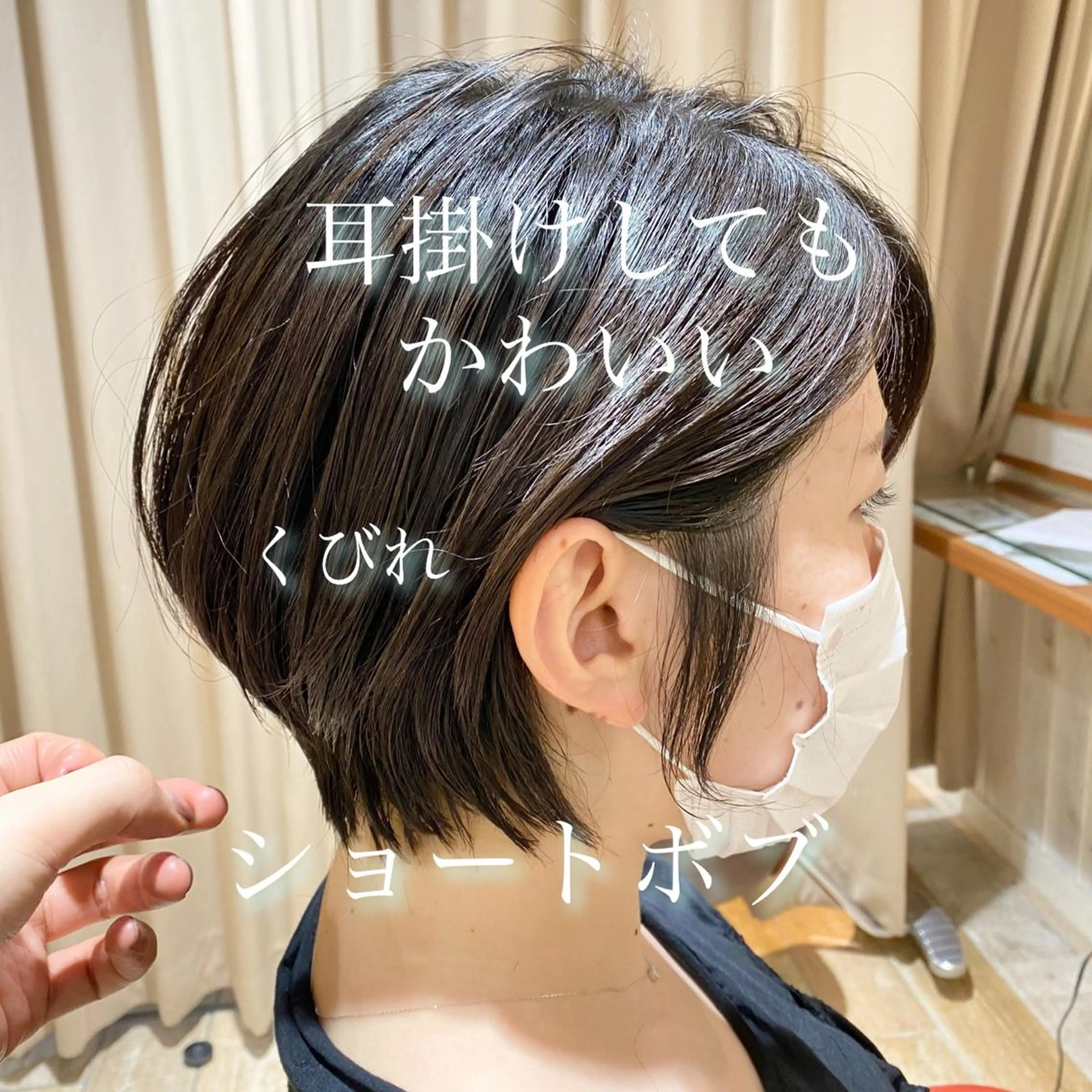 ショート ショートヘア パーソナルカラー骨格 顔タイプ　小幡のその他イメージ