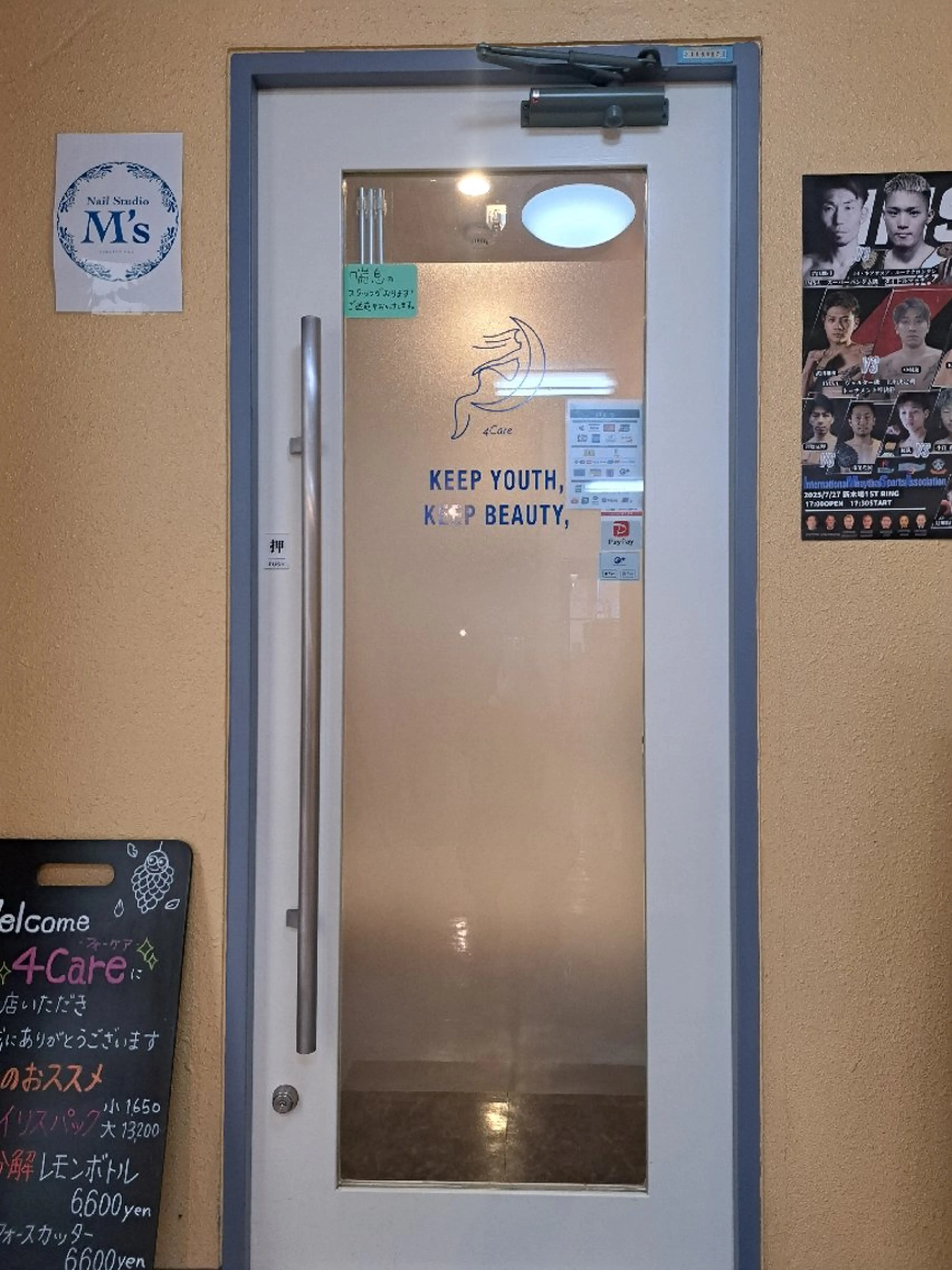 4Care所属・白金 千加子のエステ・リラクイメージ