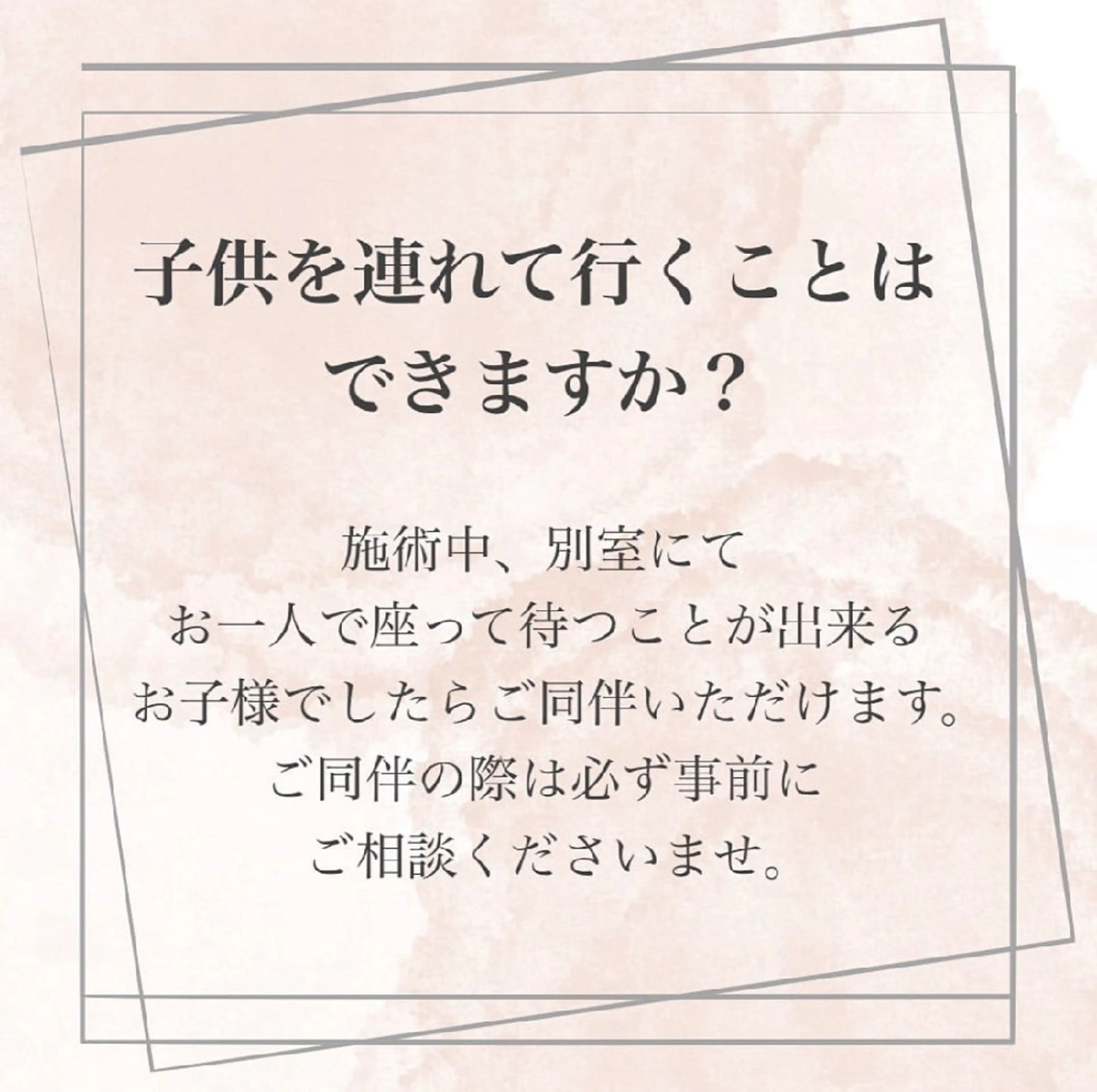 【バスト専門店 】 Kiana のエステ・リラクイメージ