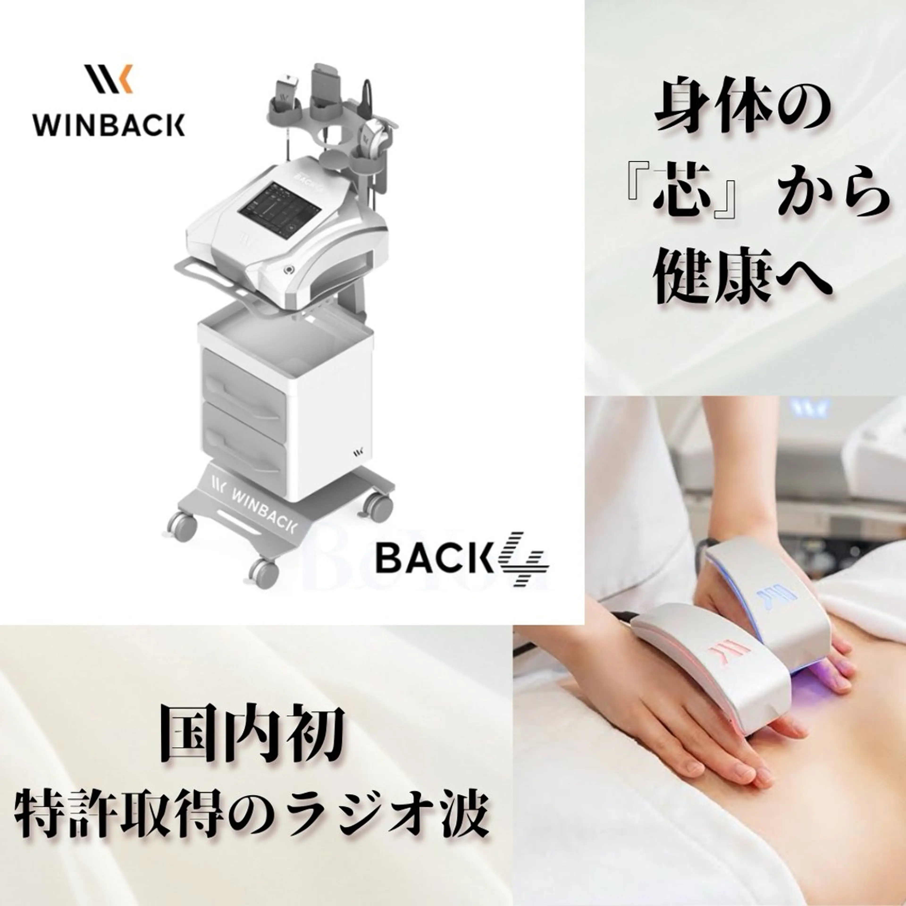 【初回限定35%OFF】 ラジオ波睡眠コース😴不眠/疲労軽減/冷え性/体質改善の写真