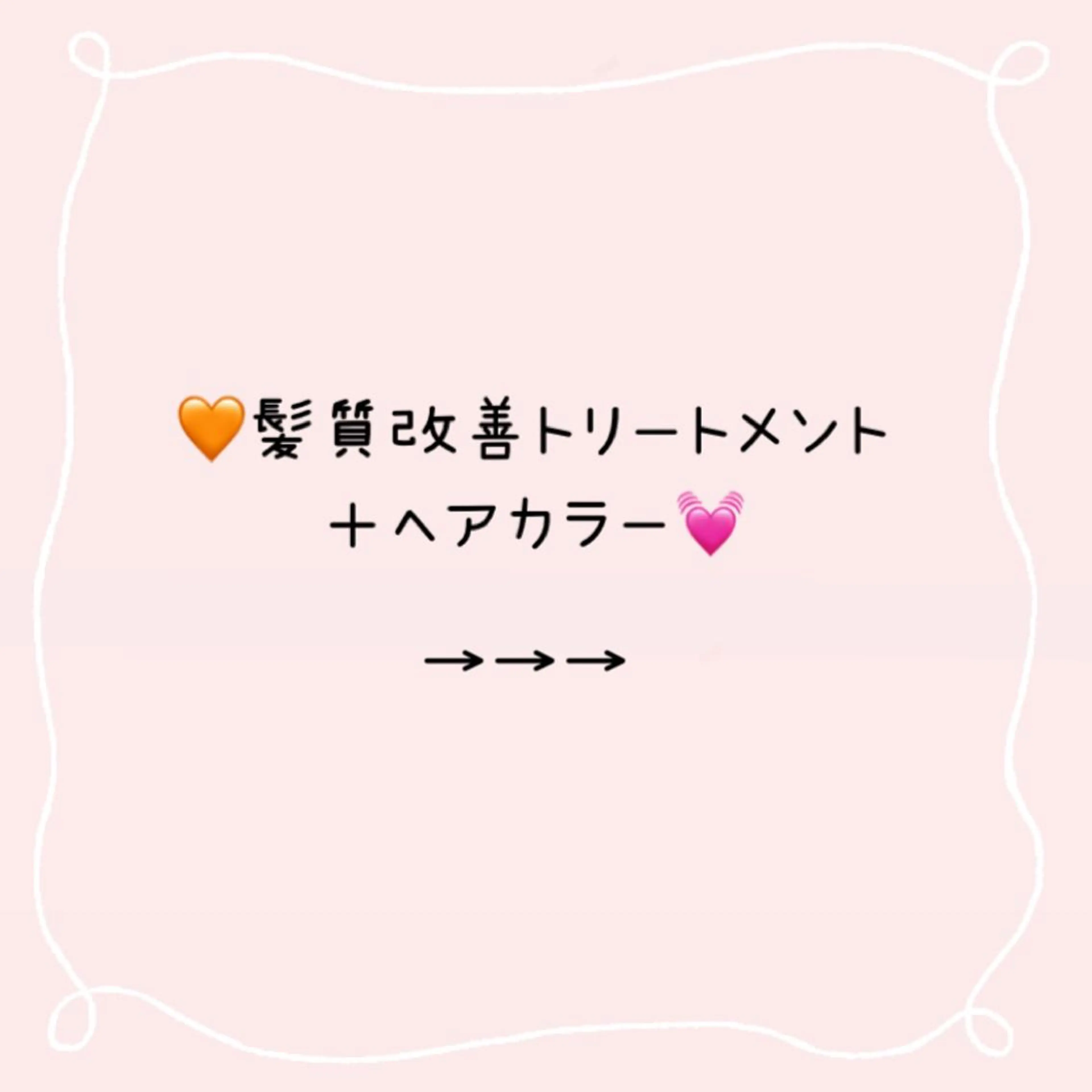 猪股 華乃のヘアスタイル