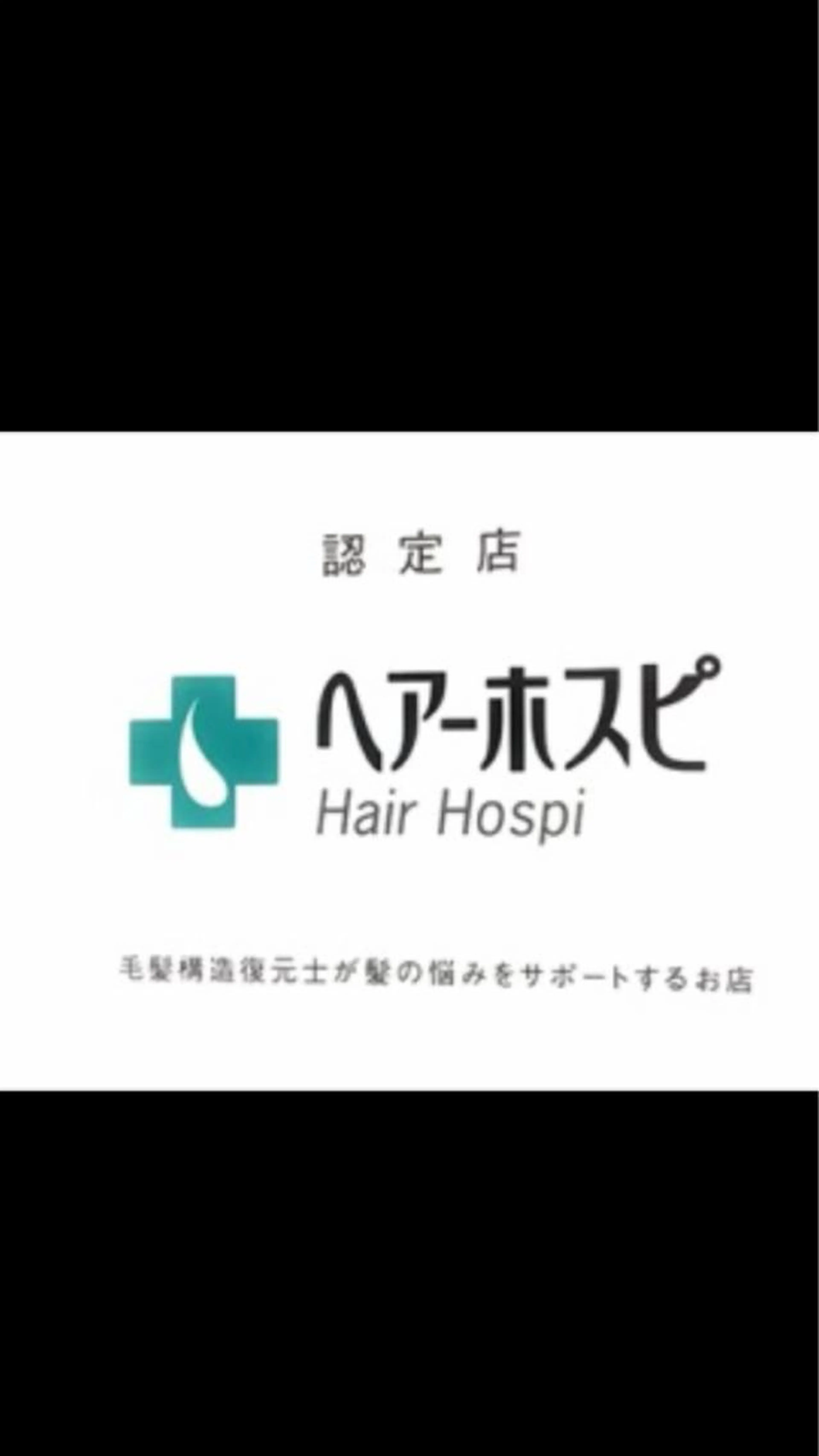 本当の髪質改善メニュー✨『復元』トリートメントの写真