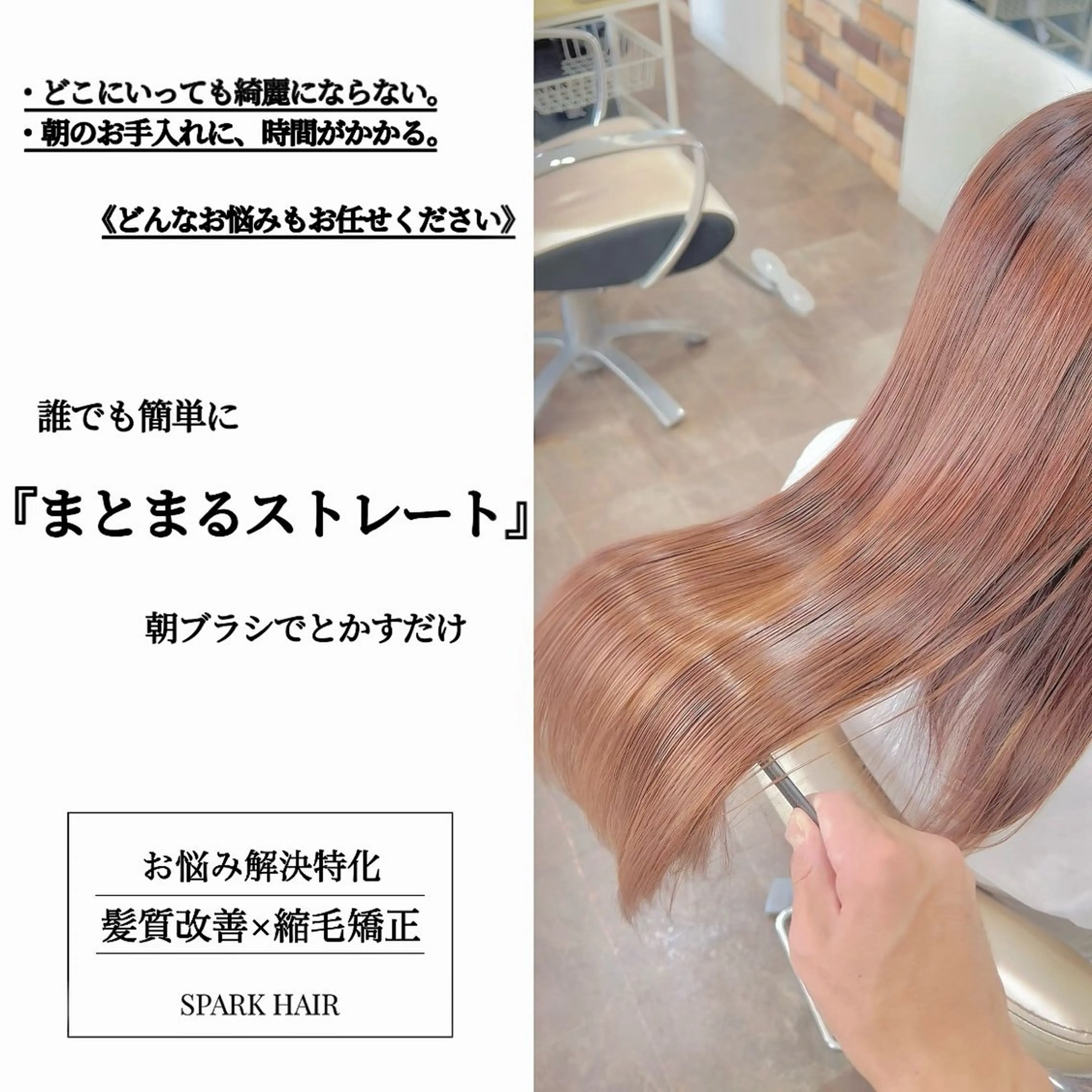 ロング カラー パーマ 髪質改善 縮毛矯正 カット ヘアカラー 縮毛矯正 スパークヘア所属・大人女性の縮毛矯正/ 艶髪職人/馬渕樹のヘアスタイル