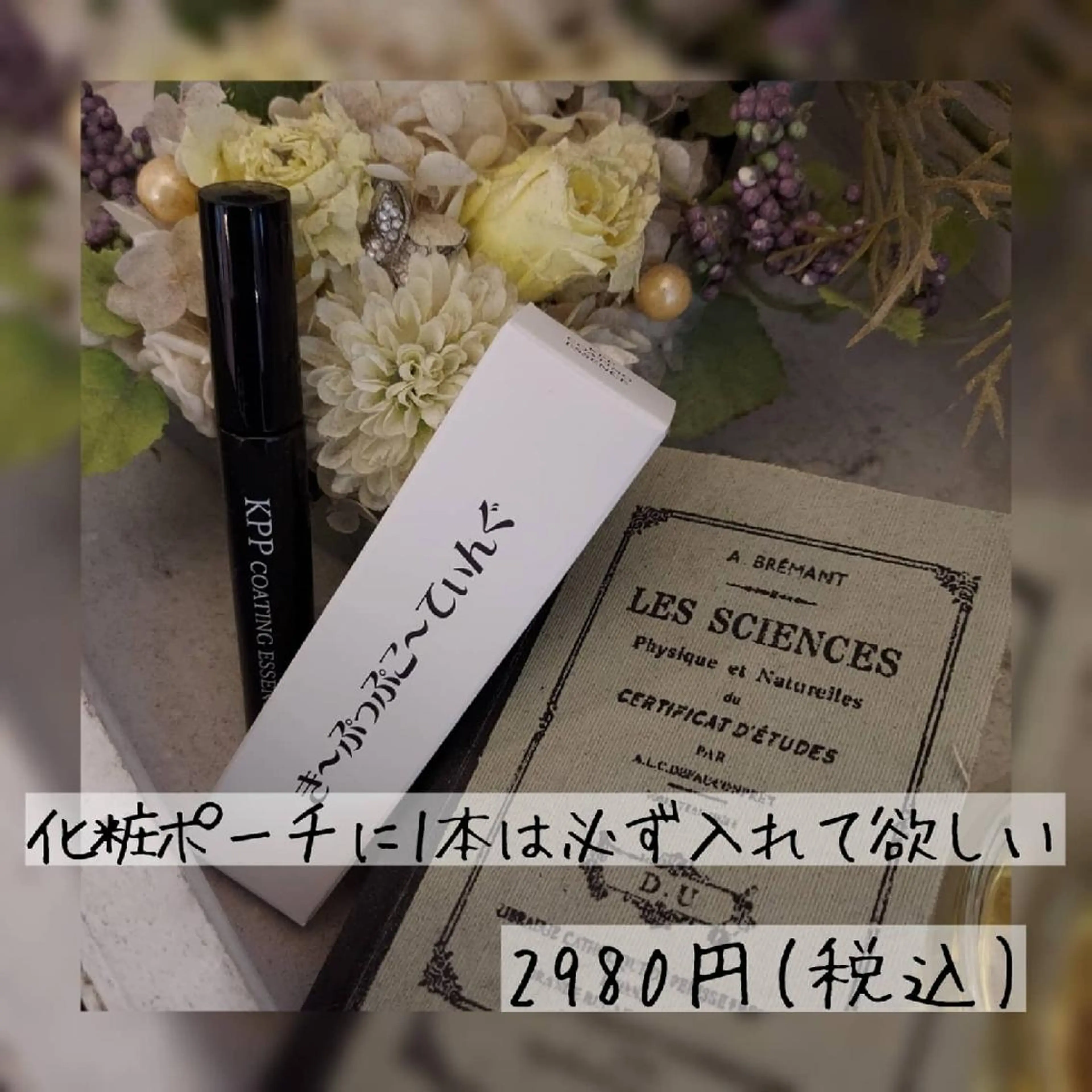 マツエク・マツパ sHeeR【シアー】 ハマナカのマツエク・マツパデザイン