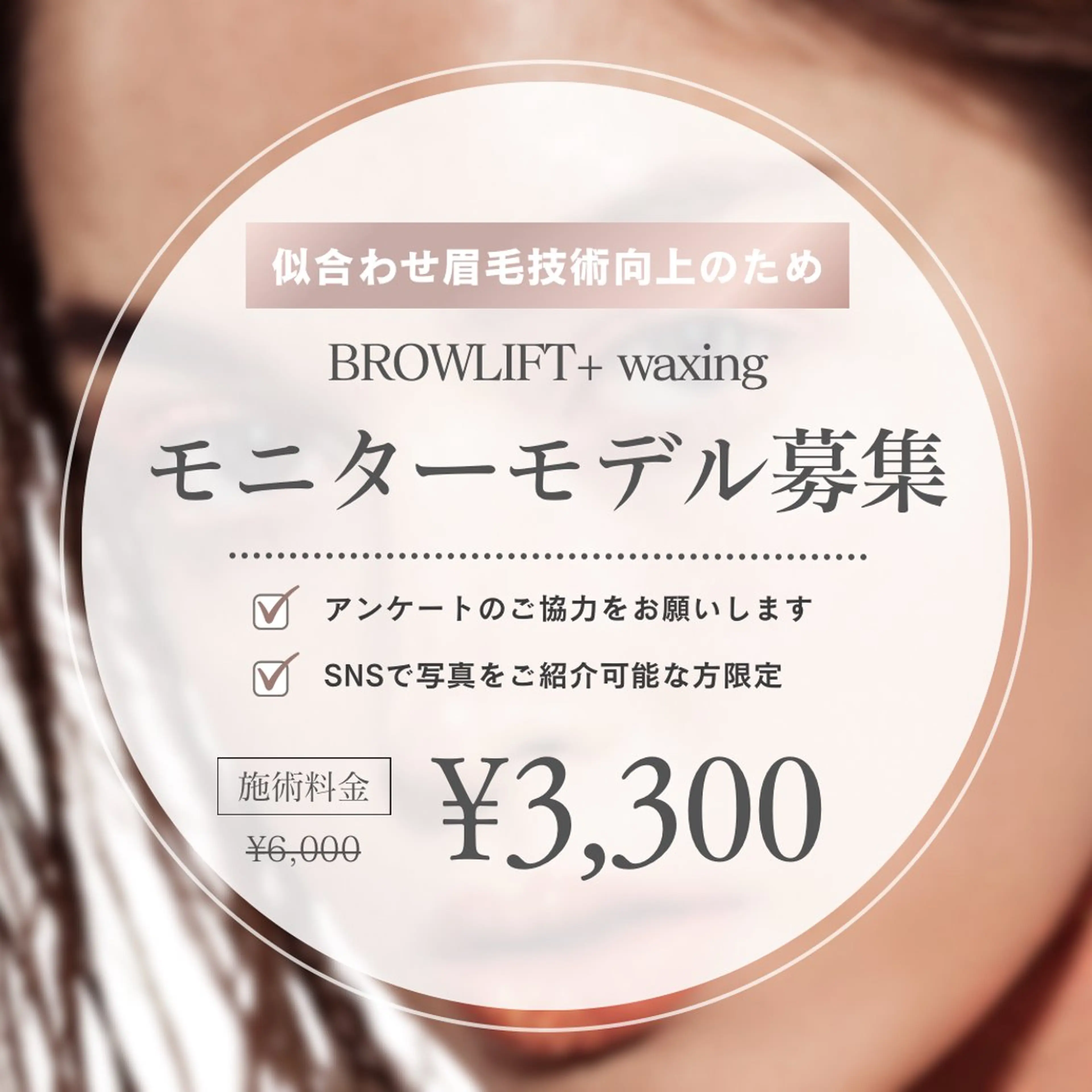 アイブロウ e'clat所属・e'clat u.のエステ・リラクイメージ