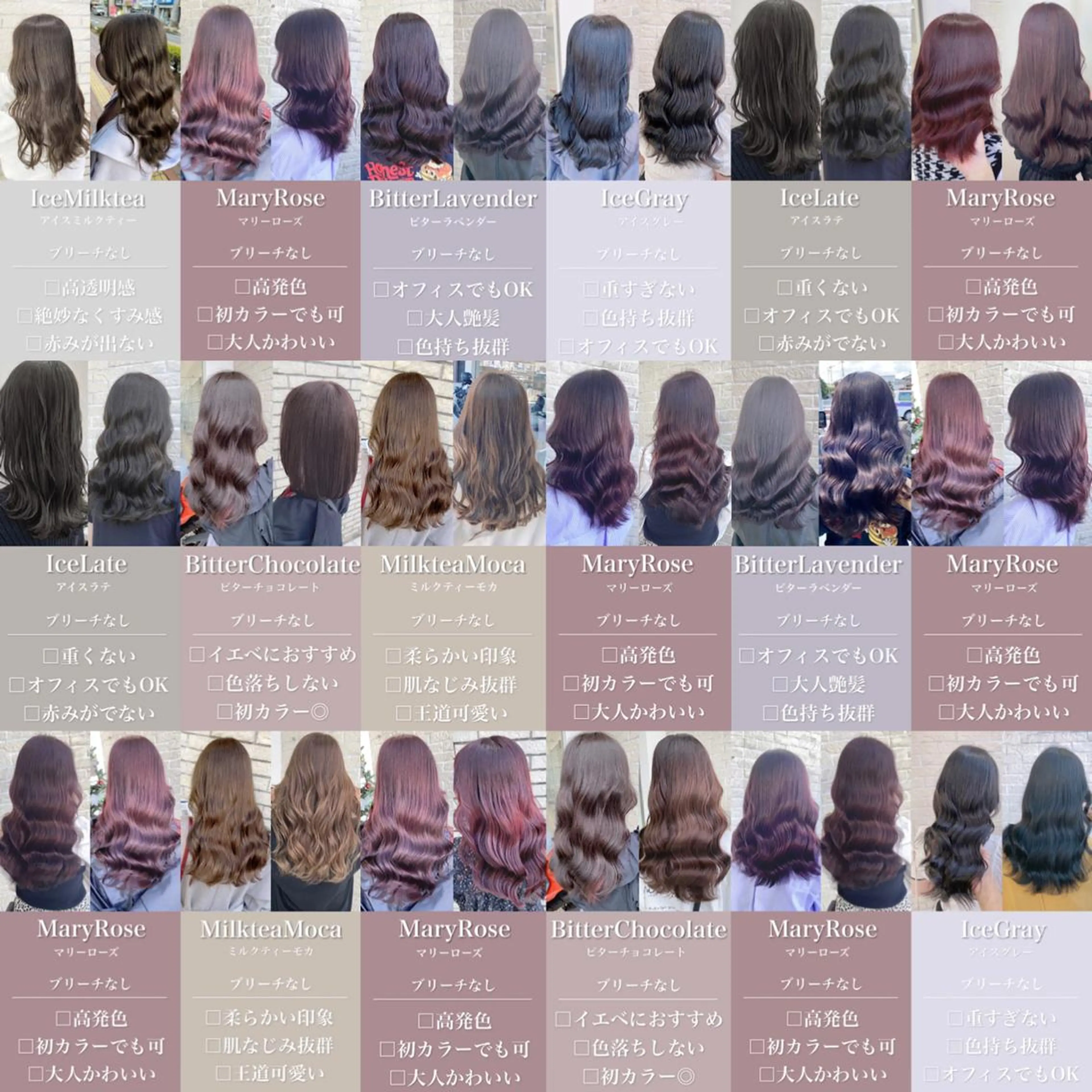 セミロング カラー ヘアカラー エリアマネージャー 復活の大澤竜馬のヘアスタイル